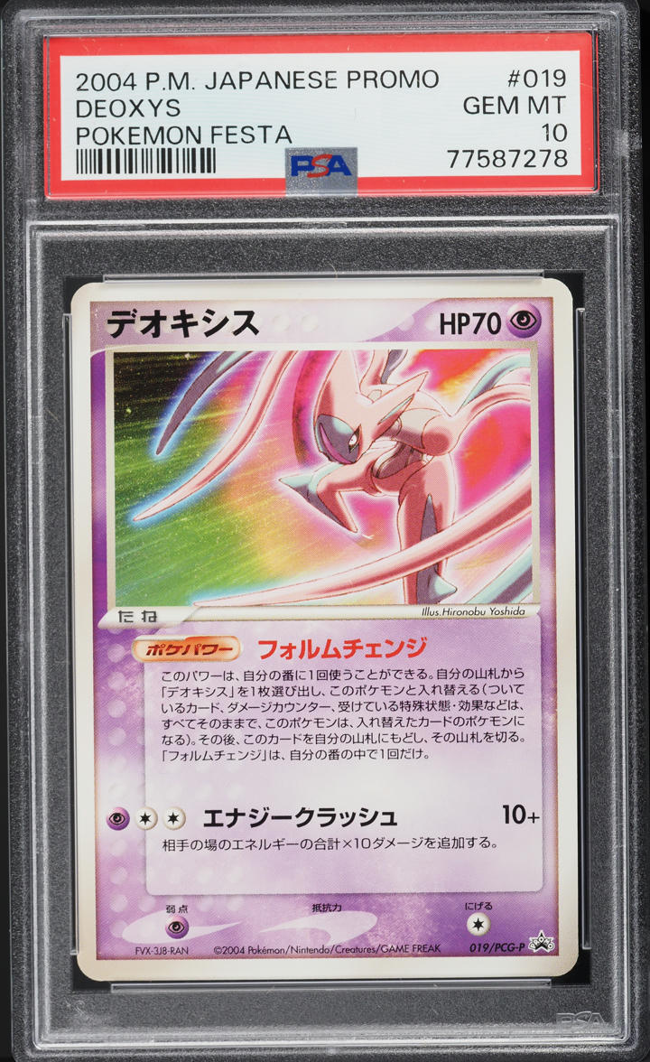 2004 Pokemon Japanese Promo Festa Deoxys #19 PSA 10 GEM MINT on