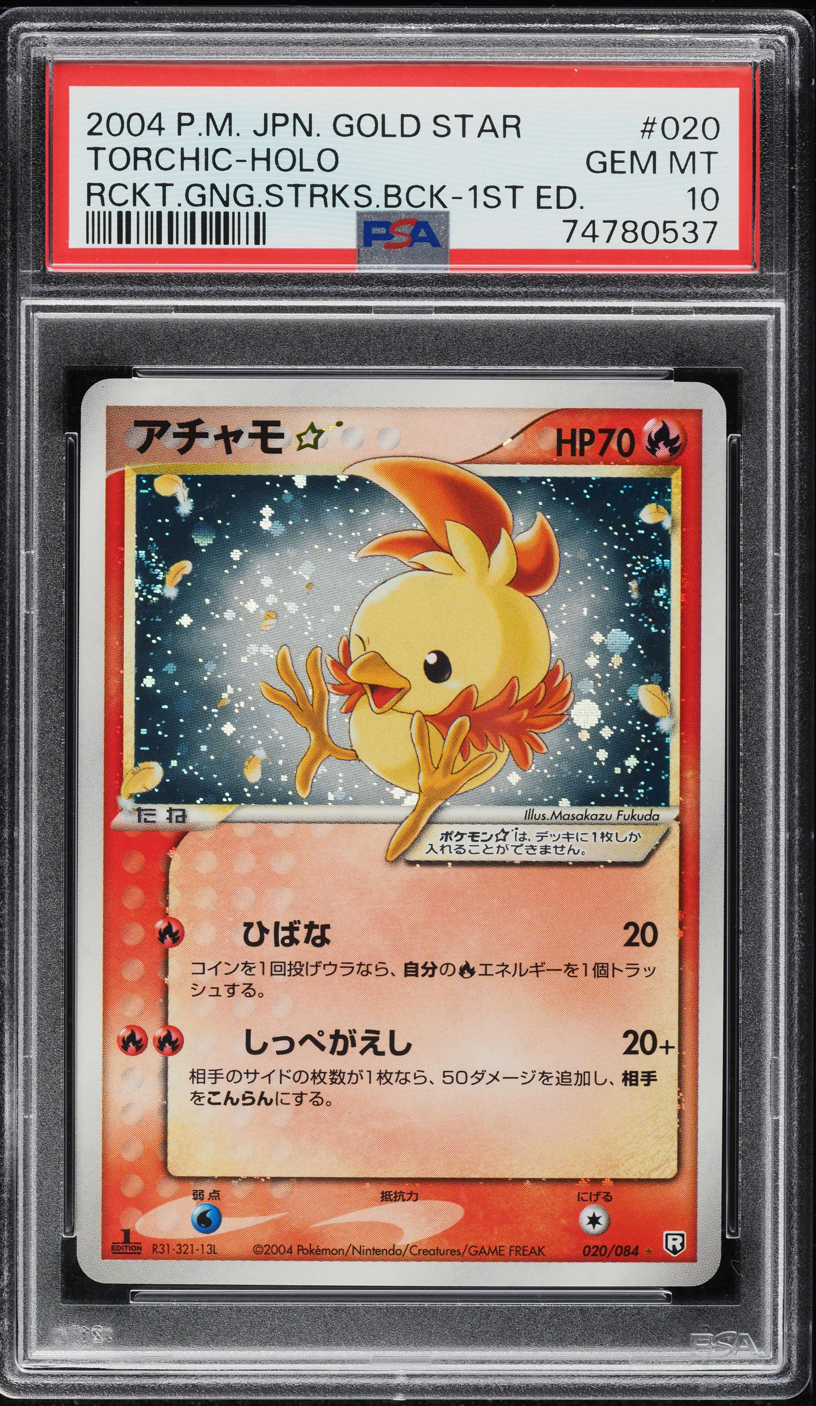 2004 Pokemon Japanese Rocket Gang Strikes Back 1st Ed Holo Torchic