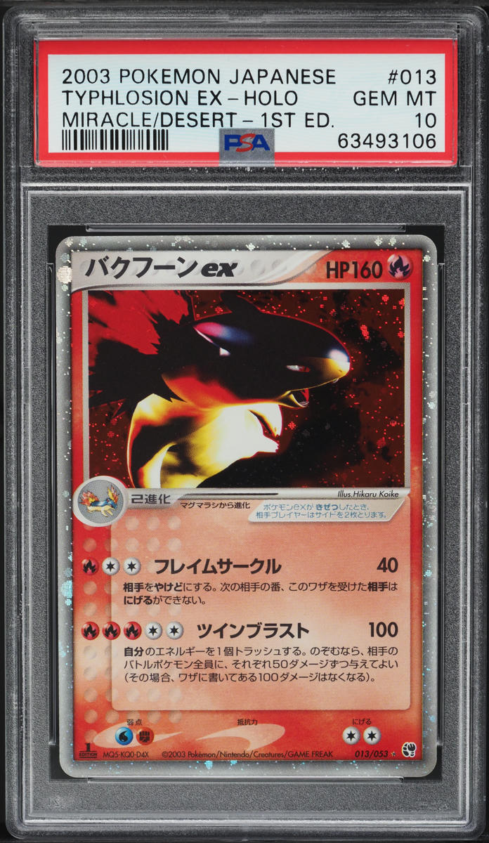 2003 Pokemon Japanese Miracle Of The Desert 1st Ed Holo Typhlosion