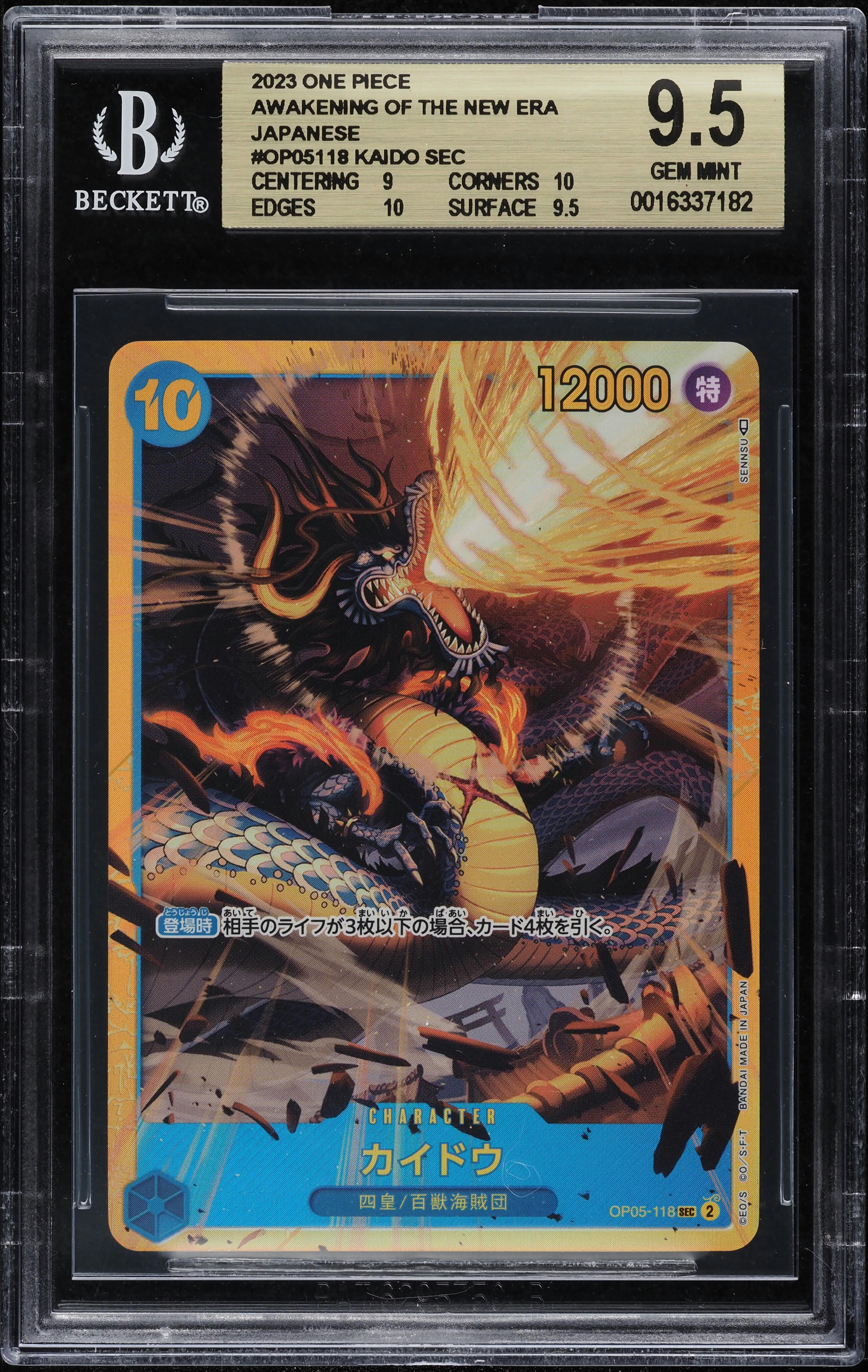 ワンピース カードゲーム 2023 ONE PIECE JP KAIDO PSA 10 PSA 2023 ONE PIECE JP KAIDO カード 10 GEM MINT JAPANESE ONE PIECE