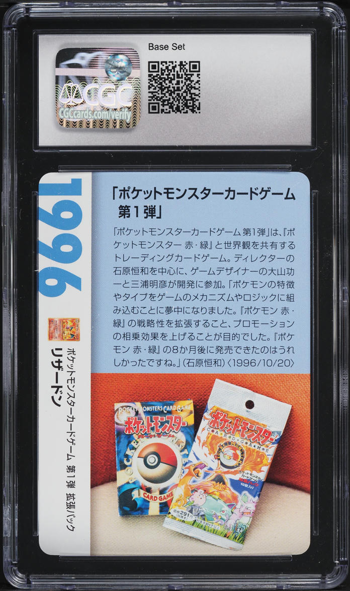 2021 Pokemon Japanese Creatures Deck Corporate History Charizard