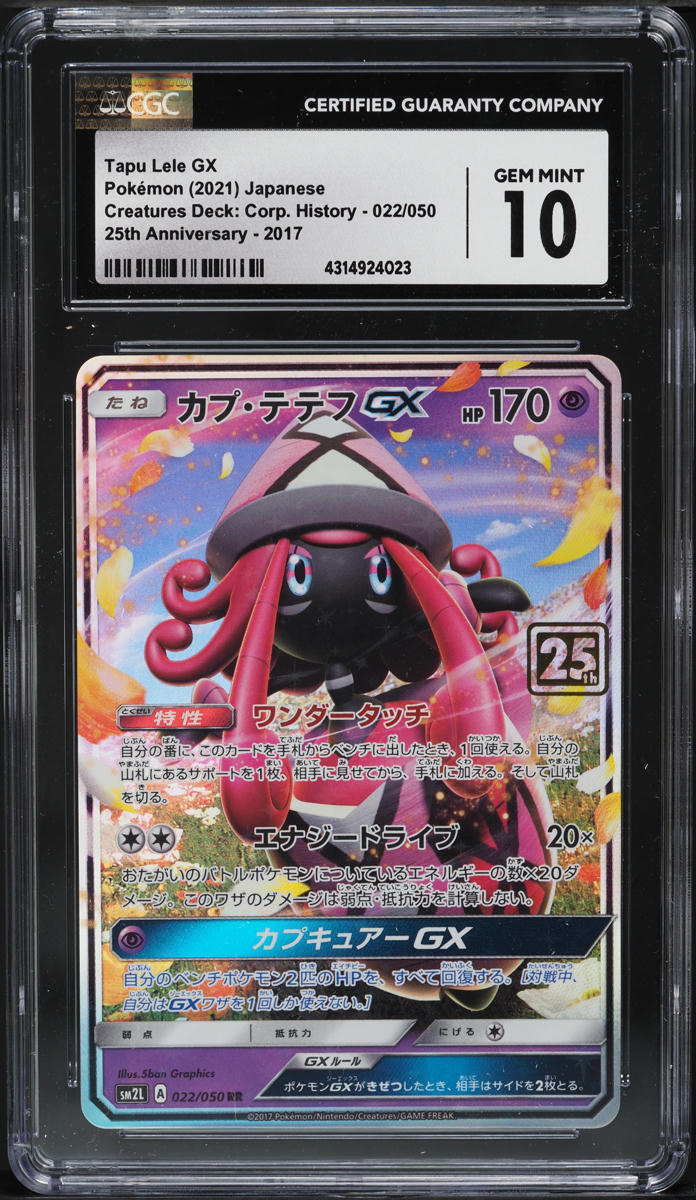 2021 Pokemon Japanese Creatures Deck Corporate History Tapu Lele GX CGC 10  GEM on Fanatics Collect