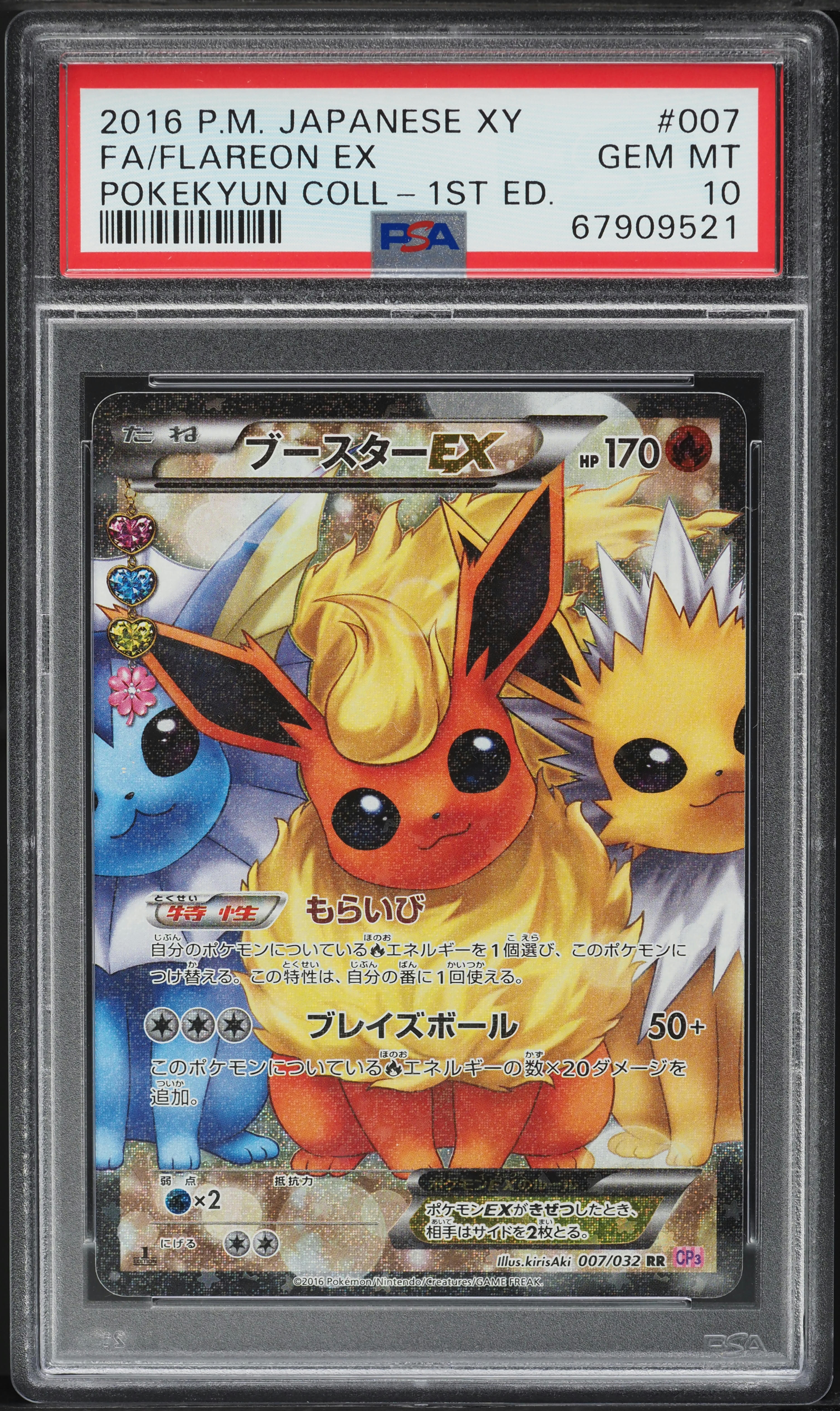 2016 Pokemon Japanese XY Pokekyun Collection 1st Edition Flareon