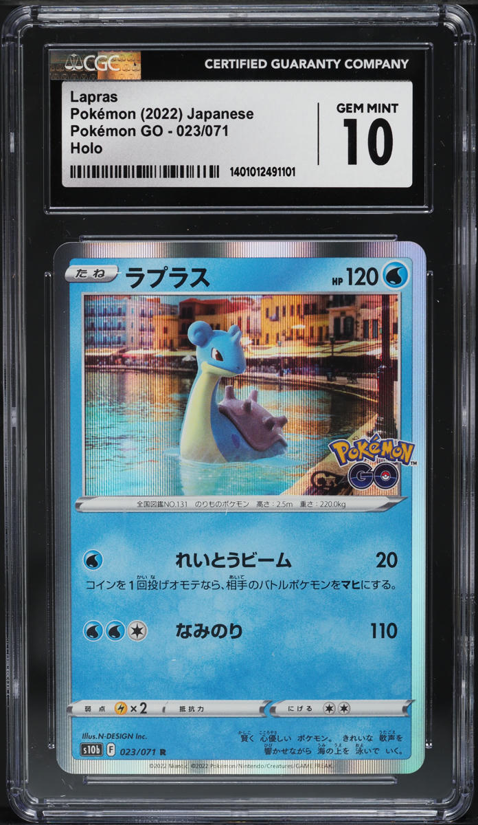 2022 lapras pokemon card Pokémon - Lapras Vstar Universe (JP)
