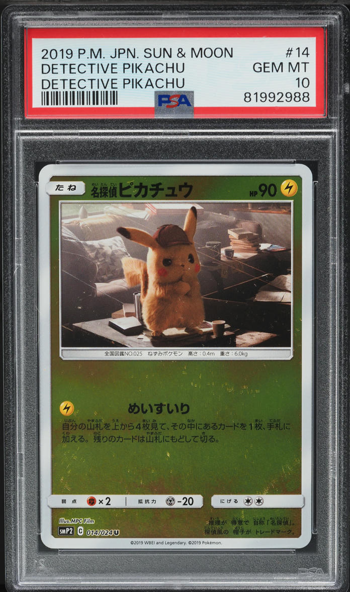 2017 Pokemon Japanese SM Promo Friendly Shop Holo Pikachu #179 PSA
