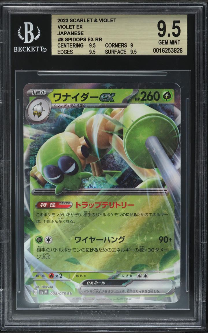 2023 Pokemon Japanese Scarlet and Violet Violet Ex Spidops Ex Rr #8 BGS 9.5 GEM on Fanatics Collect 2023 Pokemon Japanese Scarlet and Violet Violet Ex Spidops Ex Rr #8 BGS 9.5 GEM on Fanatics Collect