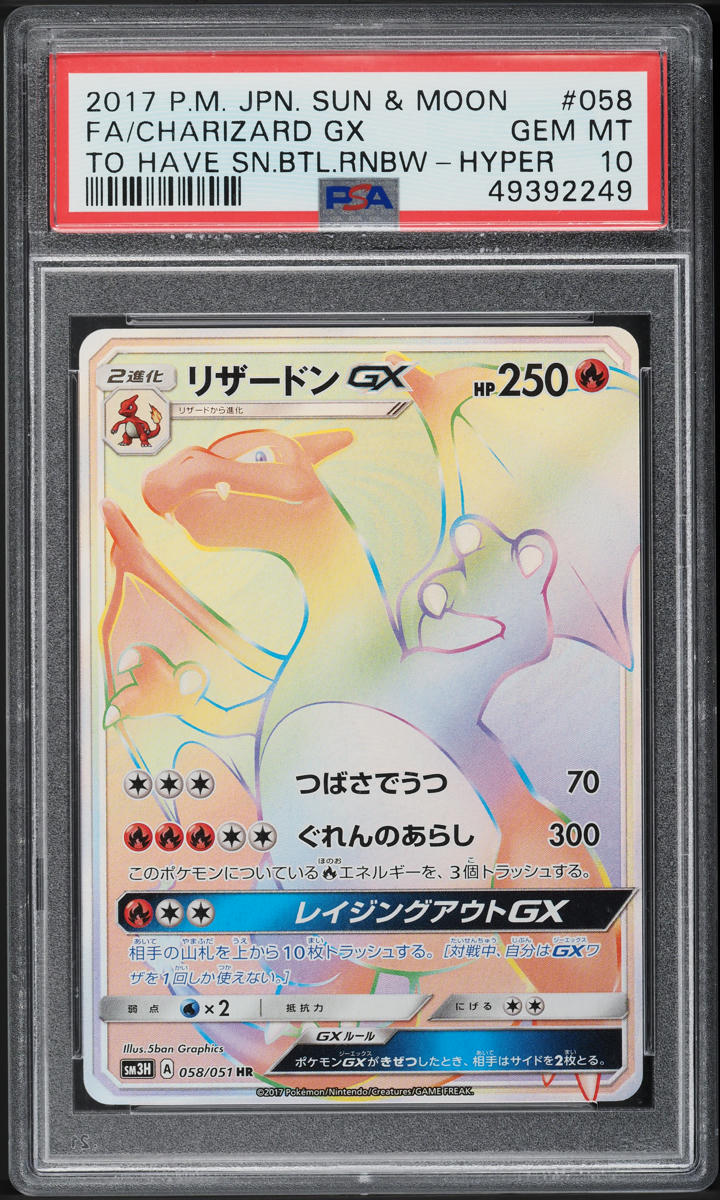 2017 Pokemon Japanese SM To Have Seen The Battle Hyper Rare Charizard GX  PSA 10