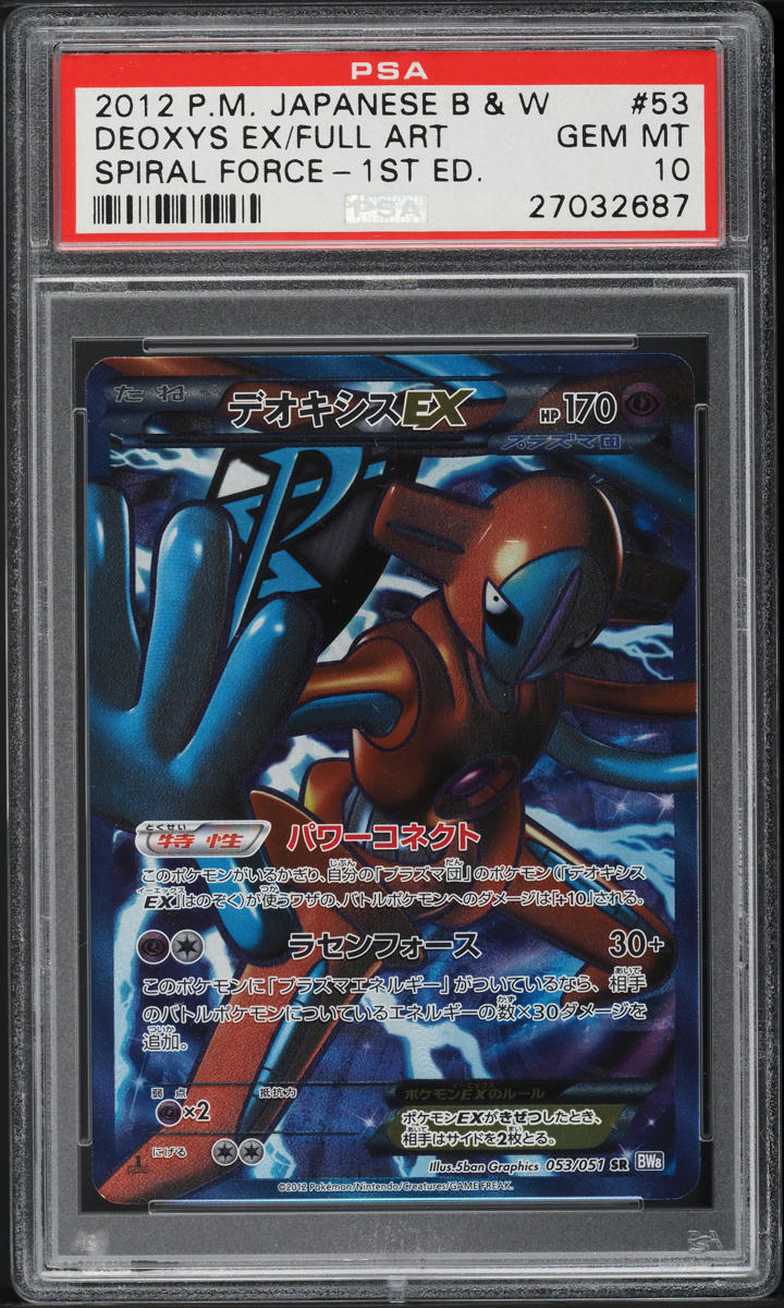 2012 Pokemon Japanese BW Spiral Force 1st Edition Full Art Deoxys
