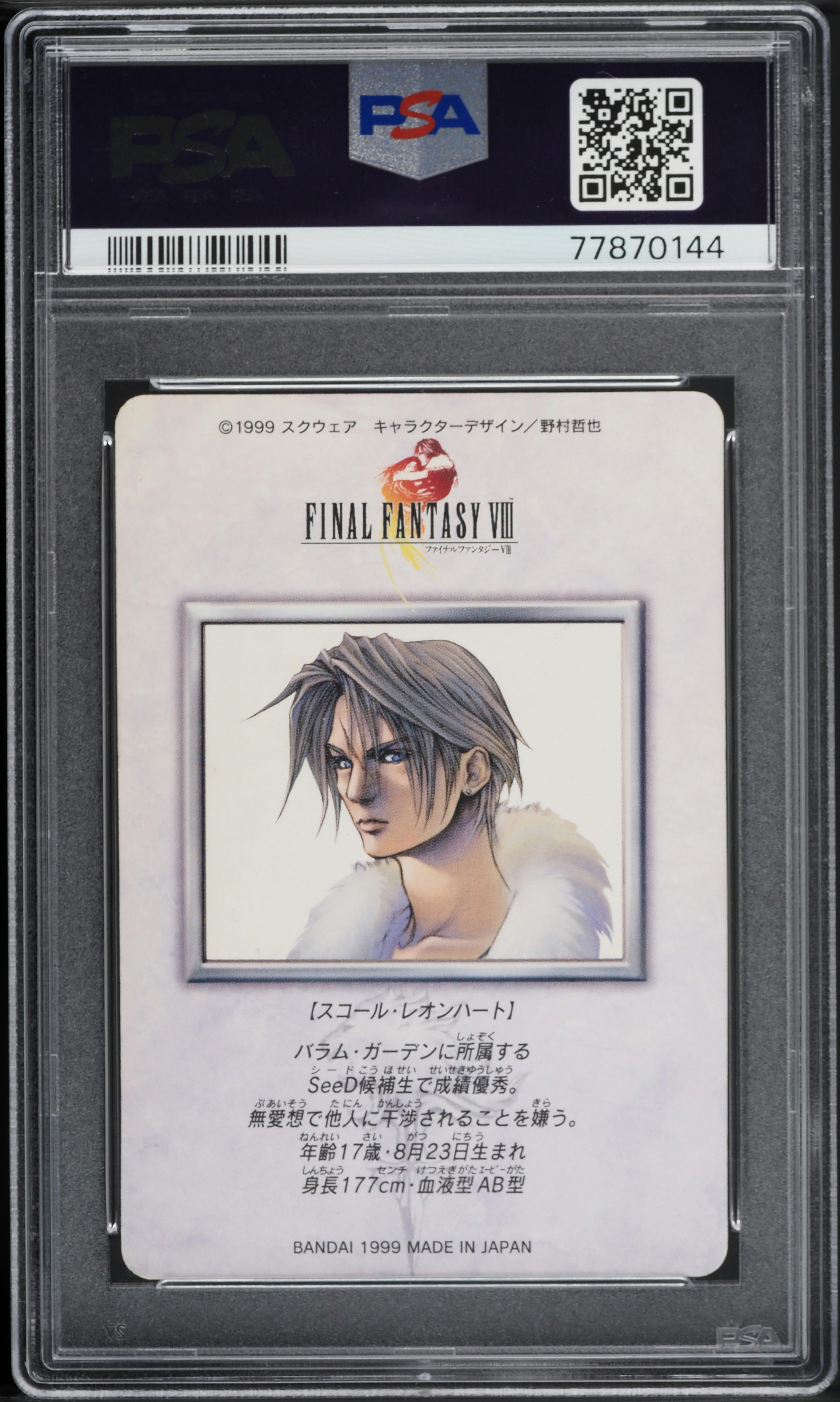 1999 Final Fantasy VIII Japanese Carddass Vending Squall Leonhart
