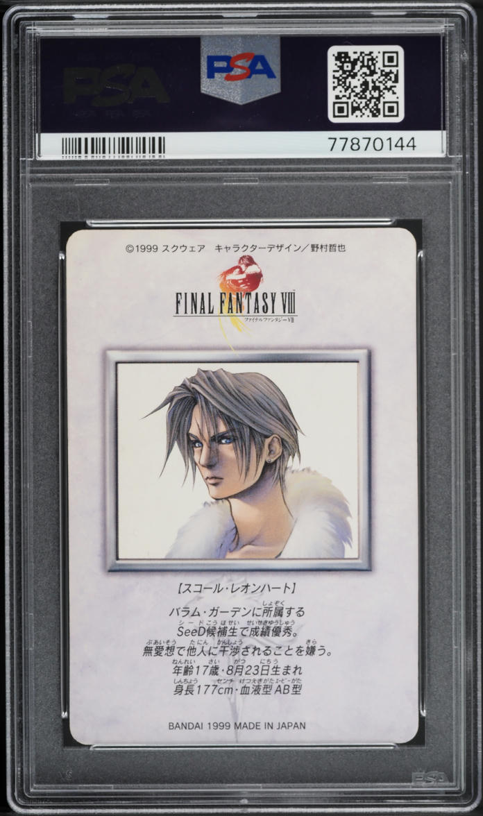 1999 Final Fantasy VIII Japanese Carddass Vending Squall Leonhart