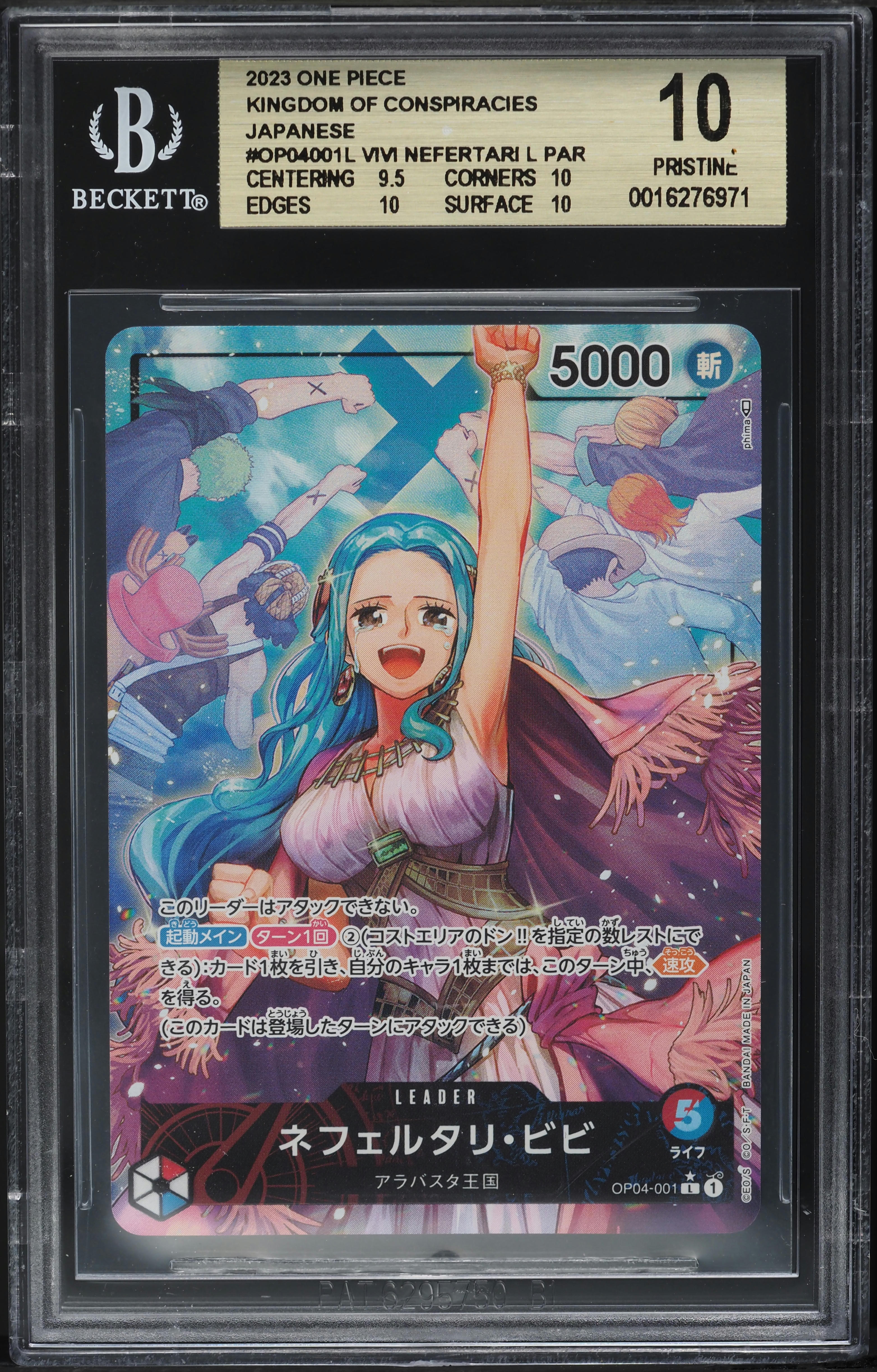 2023 One Piece Japanese Kingdoms Of Intrigue Alt Art Vivi