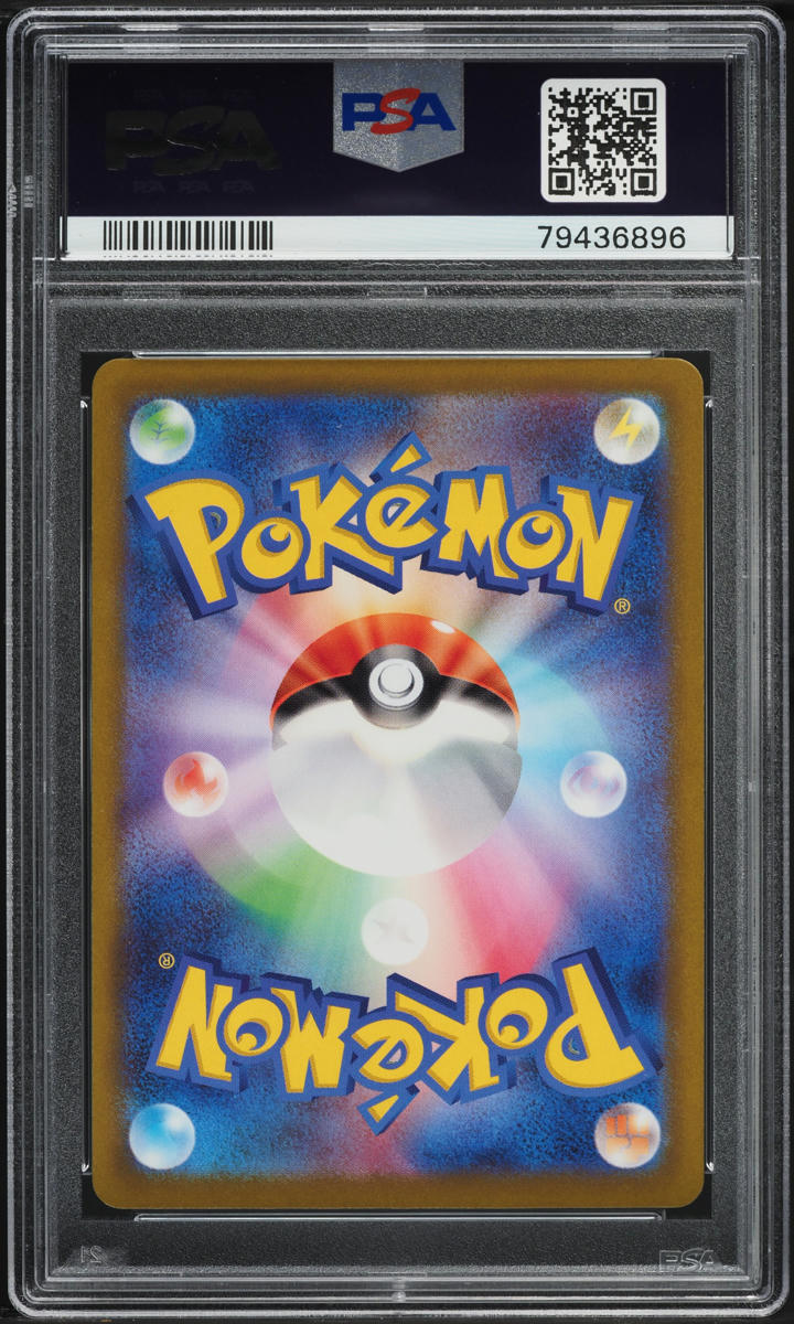 2022 Pokemon Japanese SWSH VSTAR Universe Full Art Melony #244 PSA 10 GEM MINT