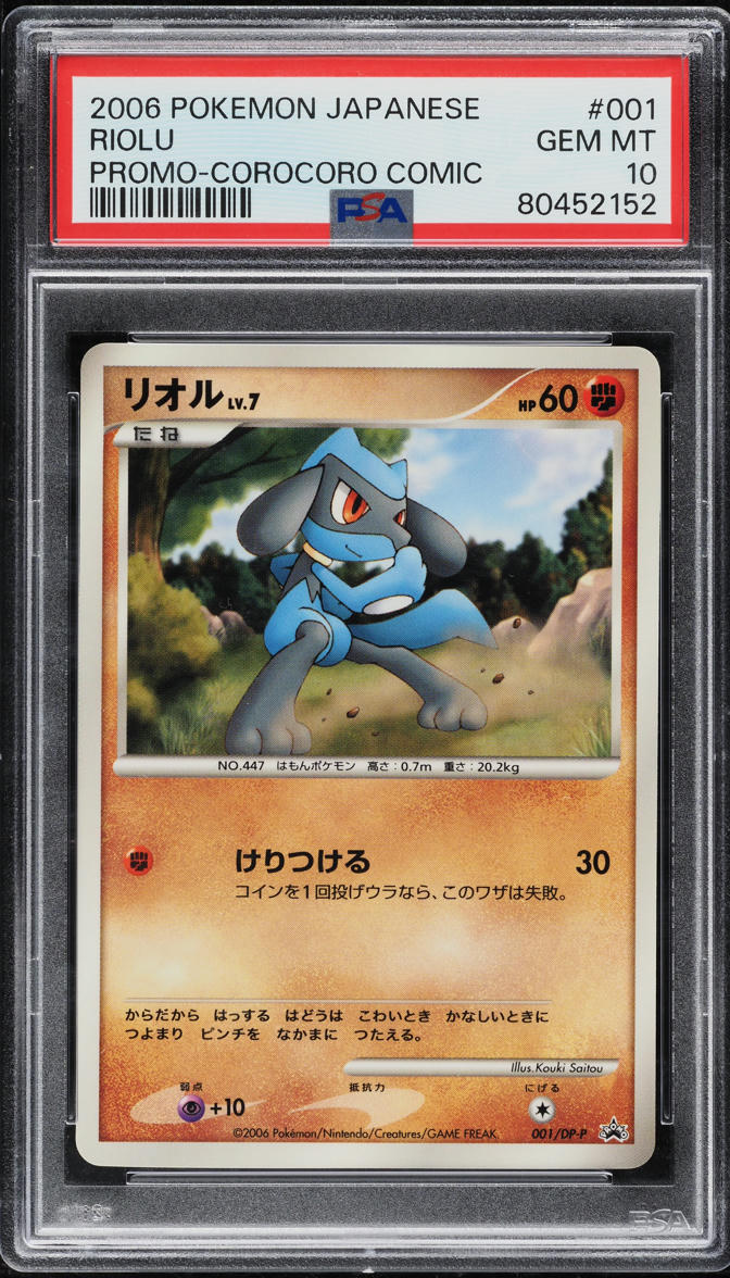 2006 Pokemon Japanese Promo Corocoro Comic Riolu #1 PSA 10 GEM MINT