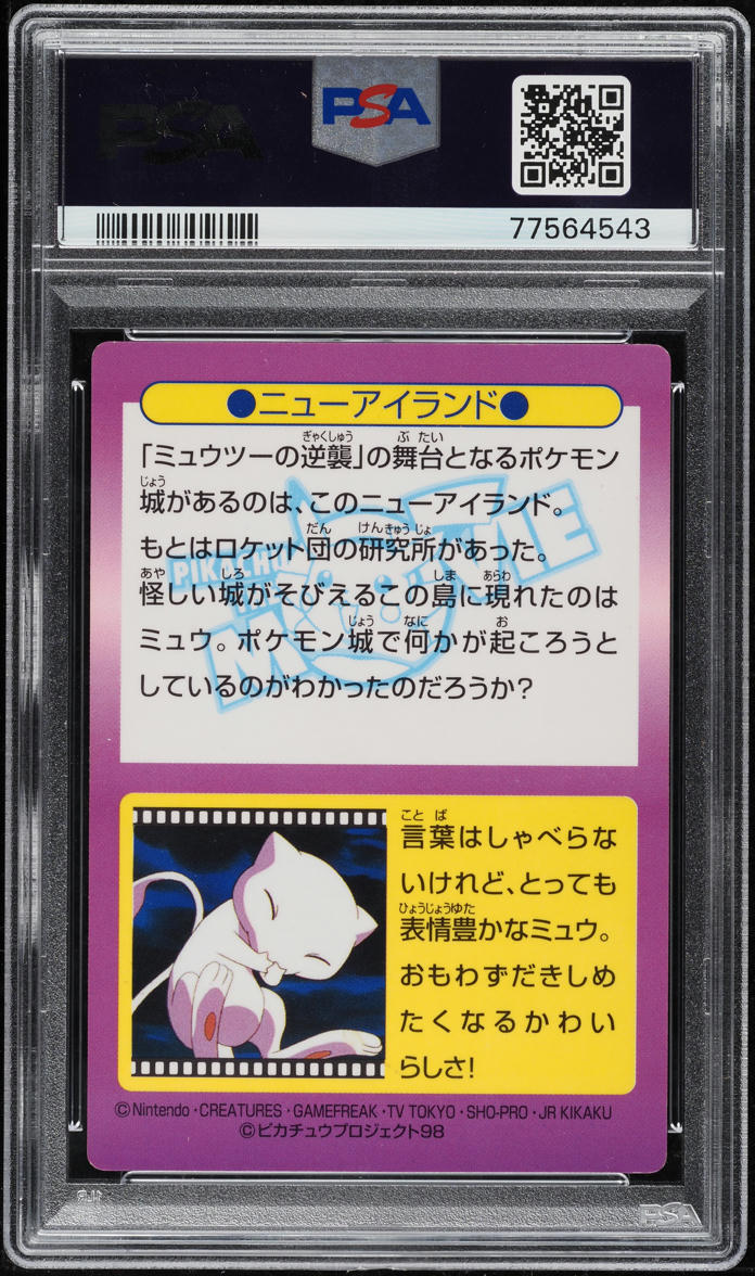 1998 Pokemon Japanese Meiji Promo Prism Mew Flying #14 PSA 7 NRMT