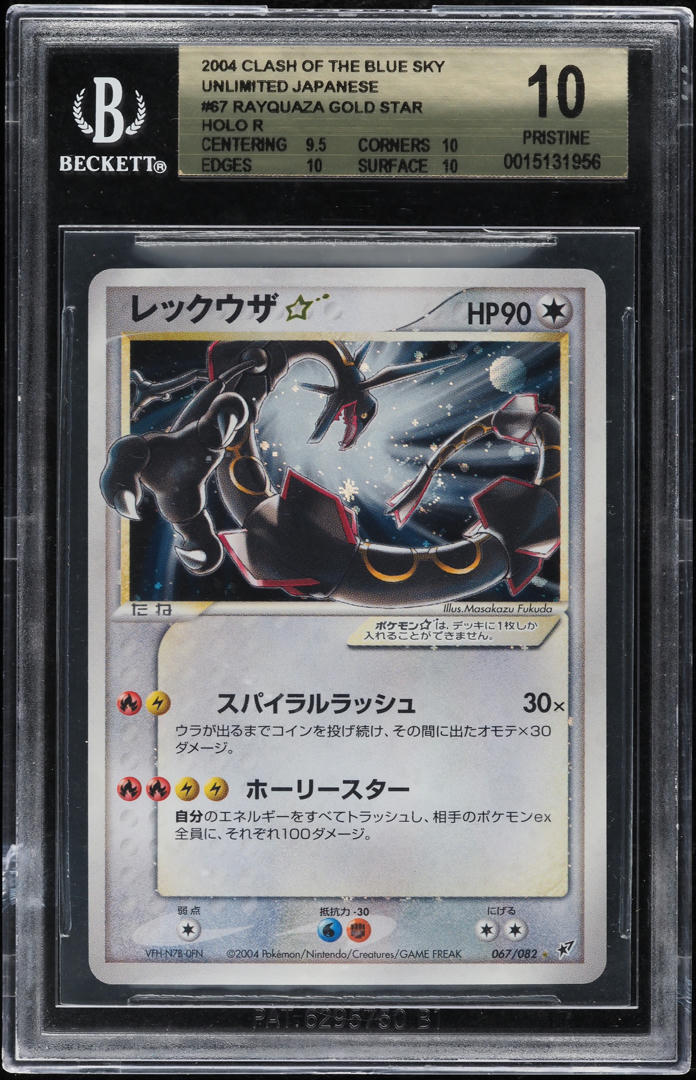 2004 Pokemon Japanese Clash Of the Blue Sky Rayquaza Gold Star BGS