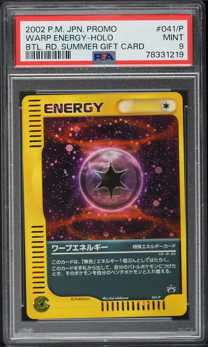 warp energy pokemon card 95/100 - Stormfront Special Energy Warp Energy (Aquapolis 147) -