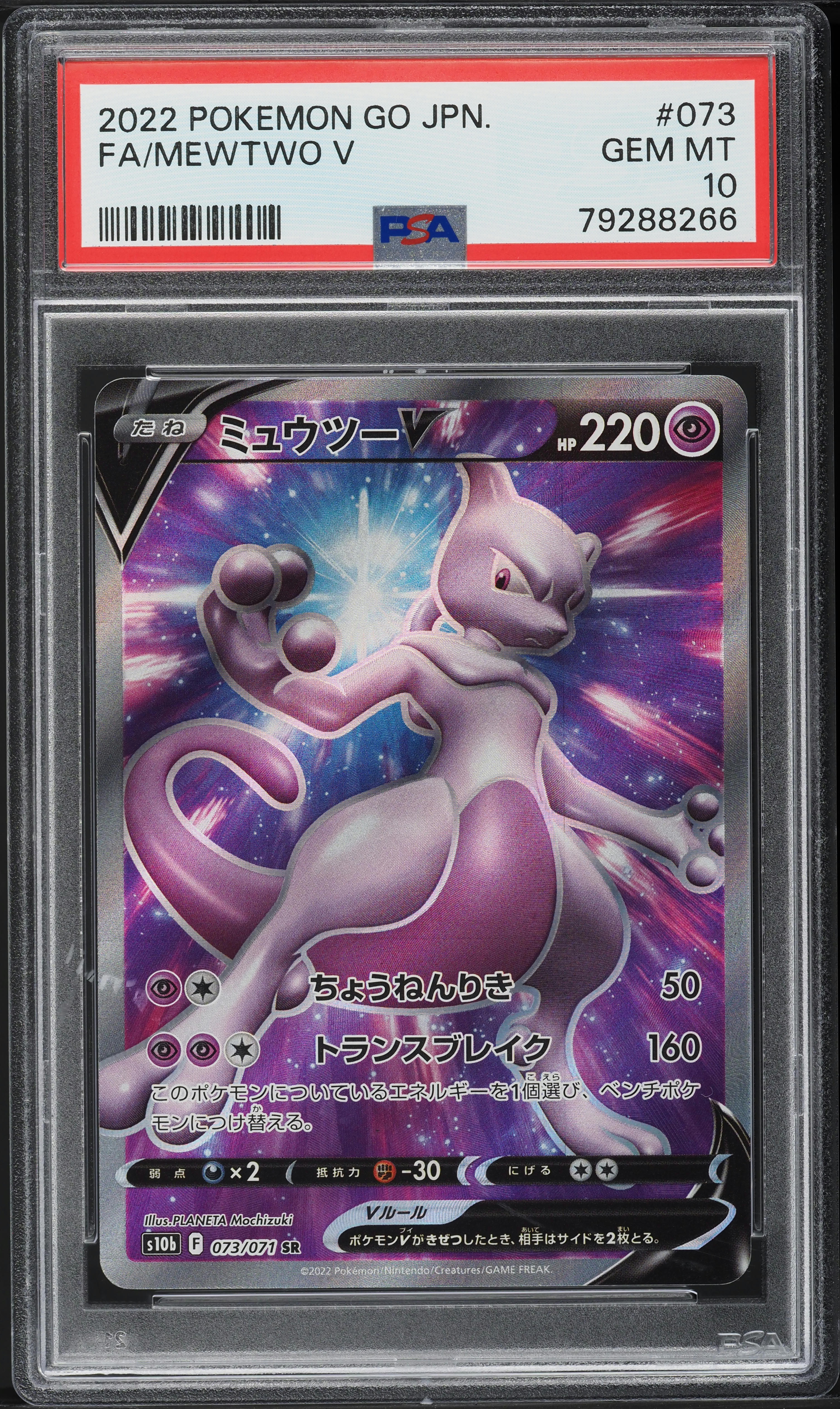 2022 Pokemon Japanese Sword & Shield Pokemon GO Full Art Mewtwo V