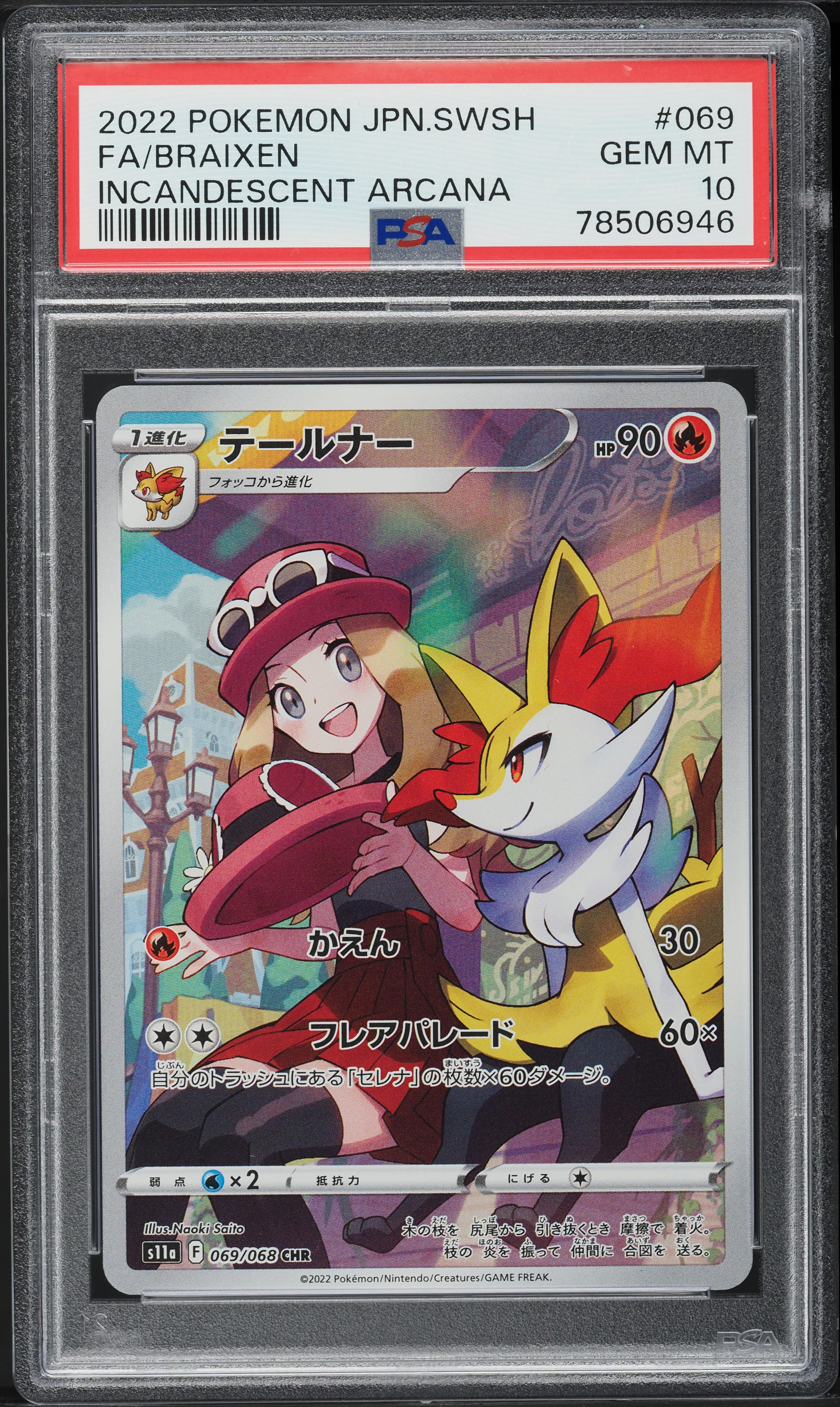 2022 Pokemon Japanese SWSH Incandescent Arcana Alt Art Braixen #69