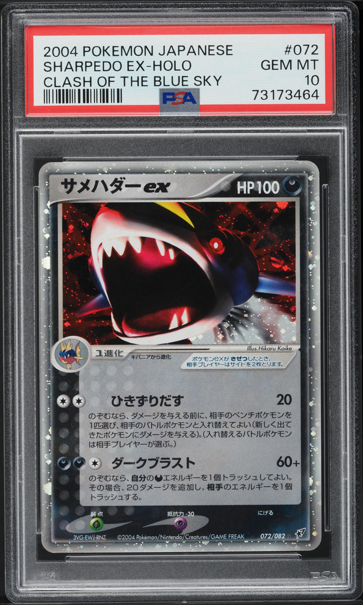 2004 Pokemon Japanese Clash Of The Blue Sky Holo Sharpedo ex #72 PSA 10 GEM MINT