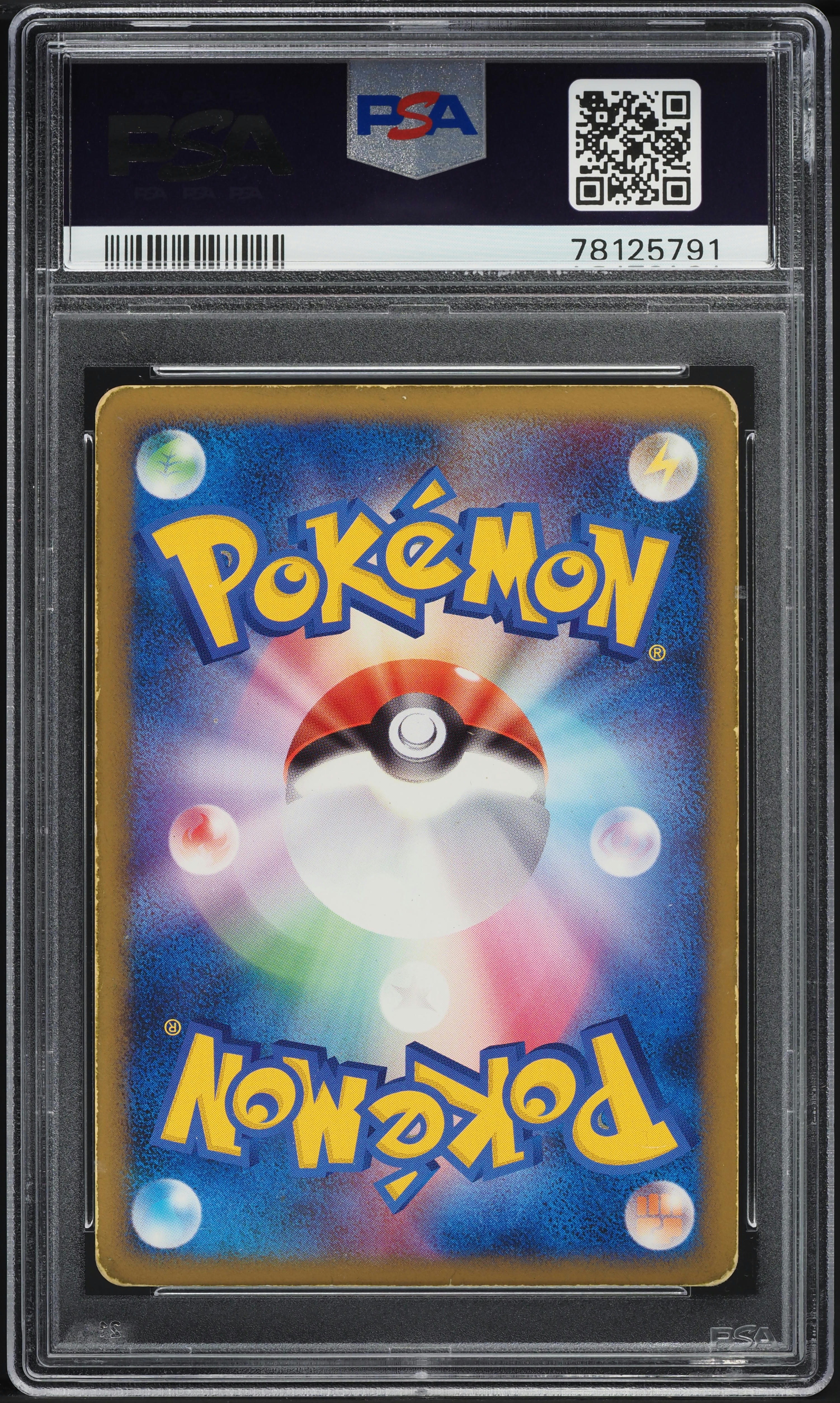 2009 Pokemon Japanese Beat Of Frontier 1st Ed Holo Electivire FB