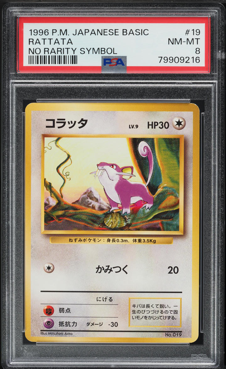 japanese pokemon card rarity symbol Rarities Explained (2026 Guide) 1996 Pokemon Japanese Base Set