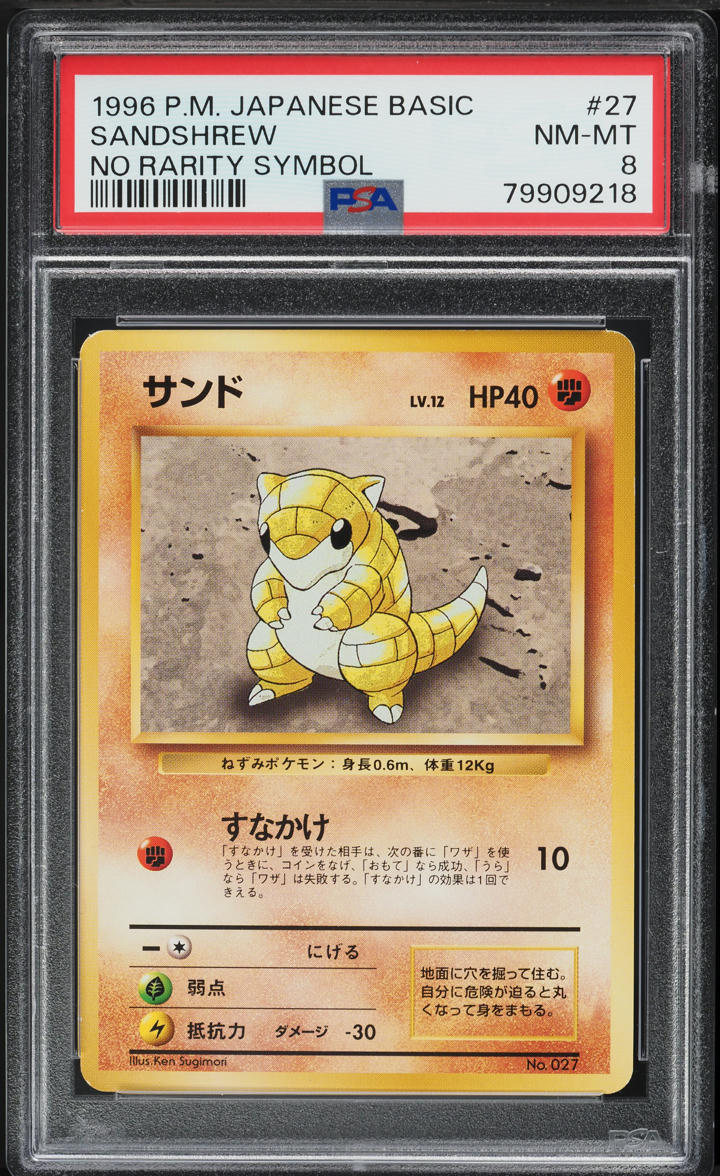1996 Pokemon Japanese Base Set No Rarity Symbol Sandshrew #27 PSA 8 NM-MT
