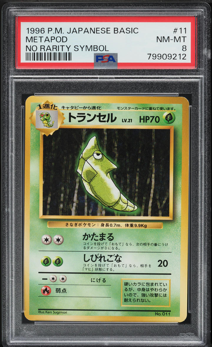1996 Pokemon Japanese Base Set No Rarity Symbol Metapod #11 PSA 8 NM-MT