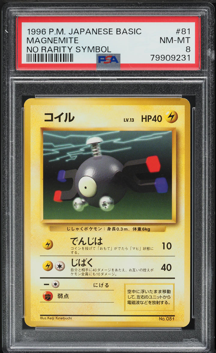 1996 Pokemon Japanese Base Set No Rarity Symbol Magnemite #81 PSA 8 NM-MT