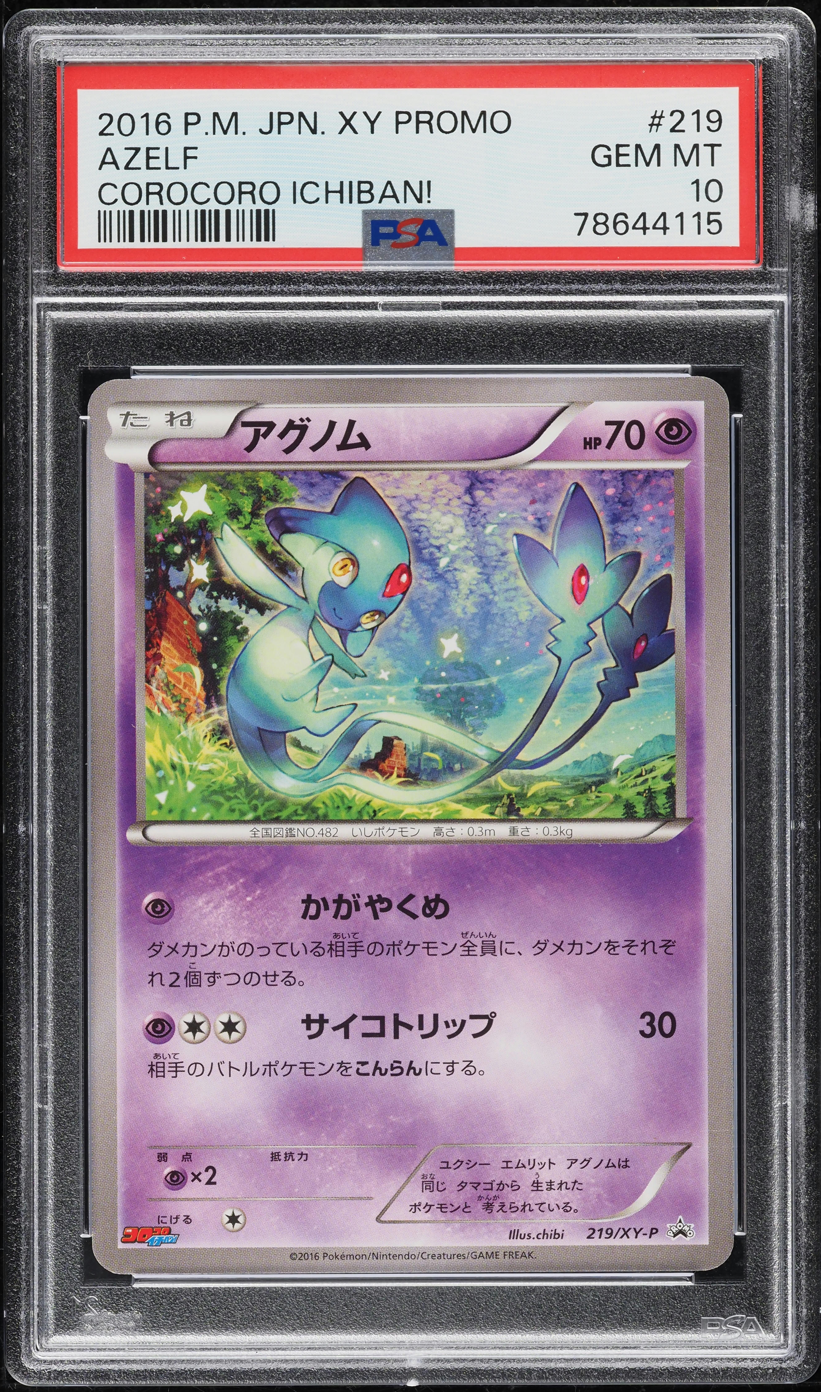 2016 Pokemon Japanese XY Promo Corocoro Ichiban! Azelf #219 PSA 10