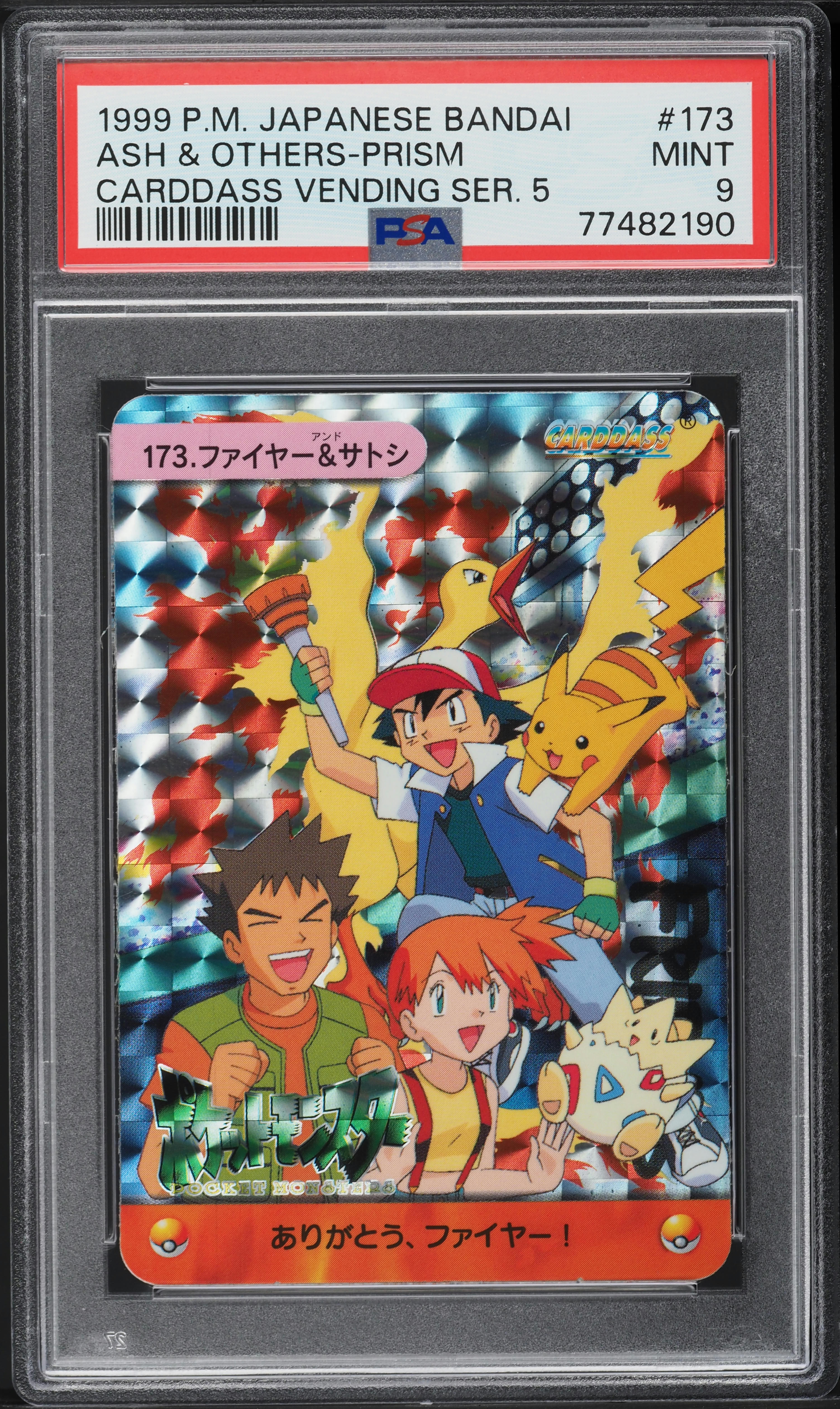 1999 Pokemon Japanese Bandai Carddass Vending Series 5 Ash