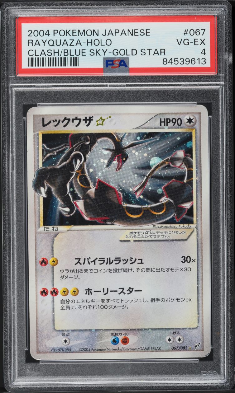 pokemon card rayquaza gold star PSA CGC Beckett 2004 Pokemon Japanese Clash Of