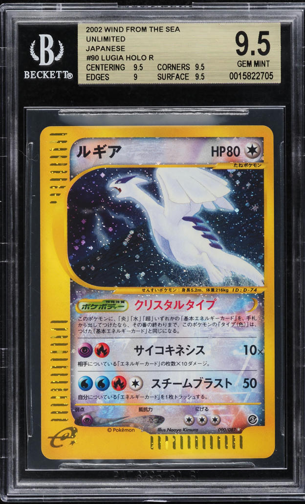 2002 Pokemon Japanese Wind From The Sea Holo Crystal Lugia #90 BGS 9.5 GEM MINT