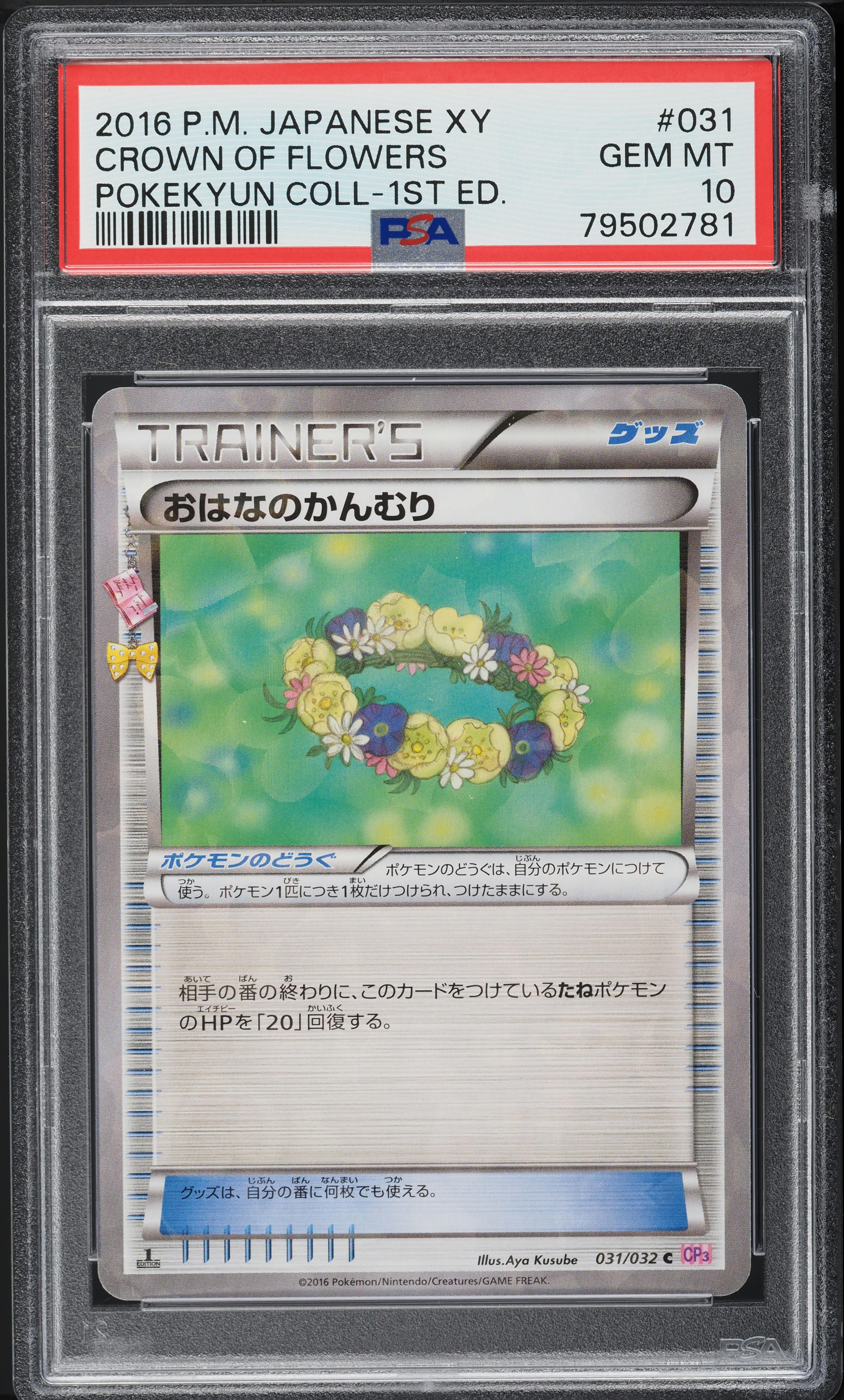 2016 Pokemon Japanese XY Pokekyun Collection 1st Ed Crown Of