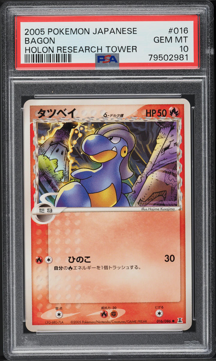 bagon pokemon card 2005 Pokemon Japanese Holon Research Tower Bagon #16 PSA 10 GEM MINT on  Fanatics Collect