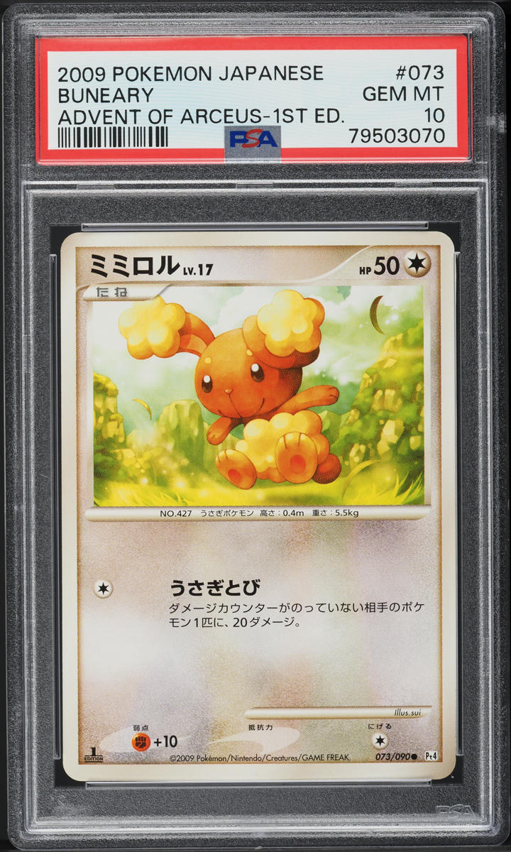 2009 Pokemon Japanese Advent Of Arceus 1st Edition Buneary #73 PSA 10 GEM MINT