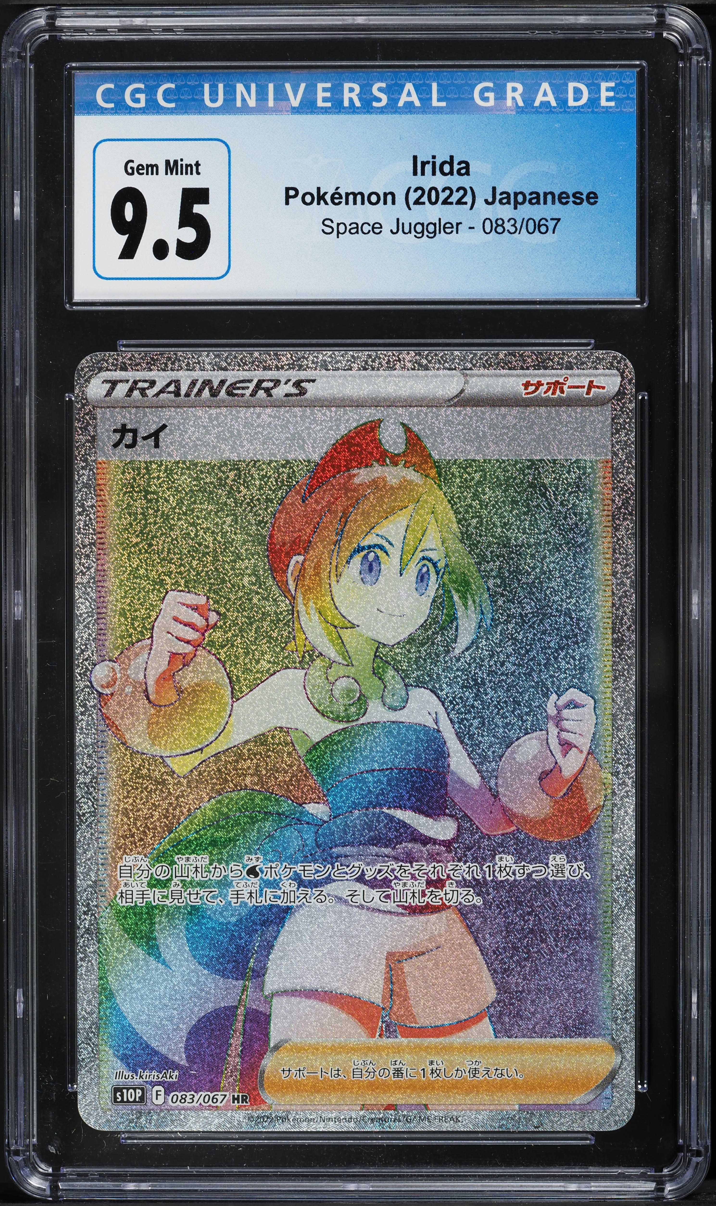 2022 Pokemon Japanese Space Juggler Irida #83 CGC 9.5 GEM MINT on