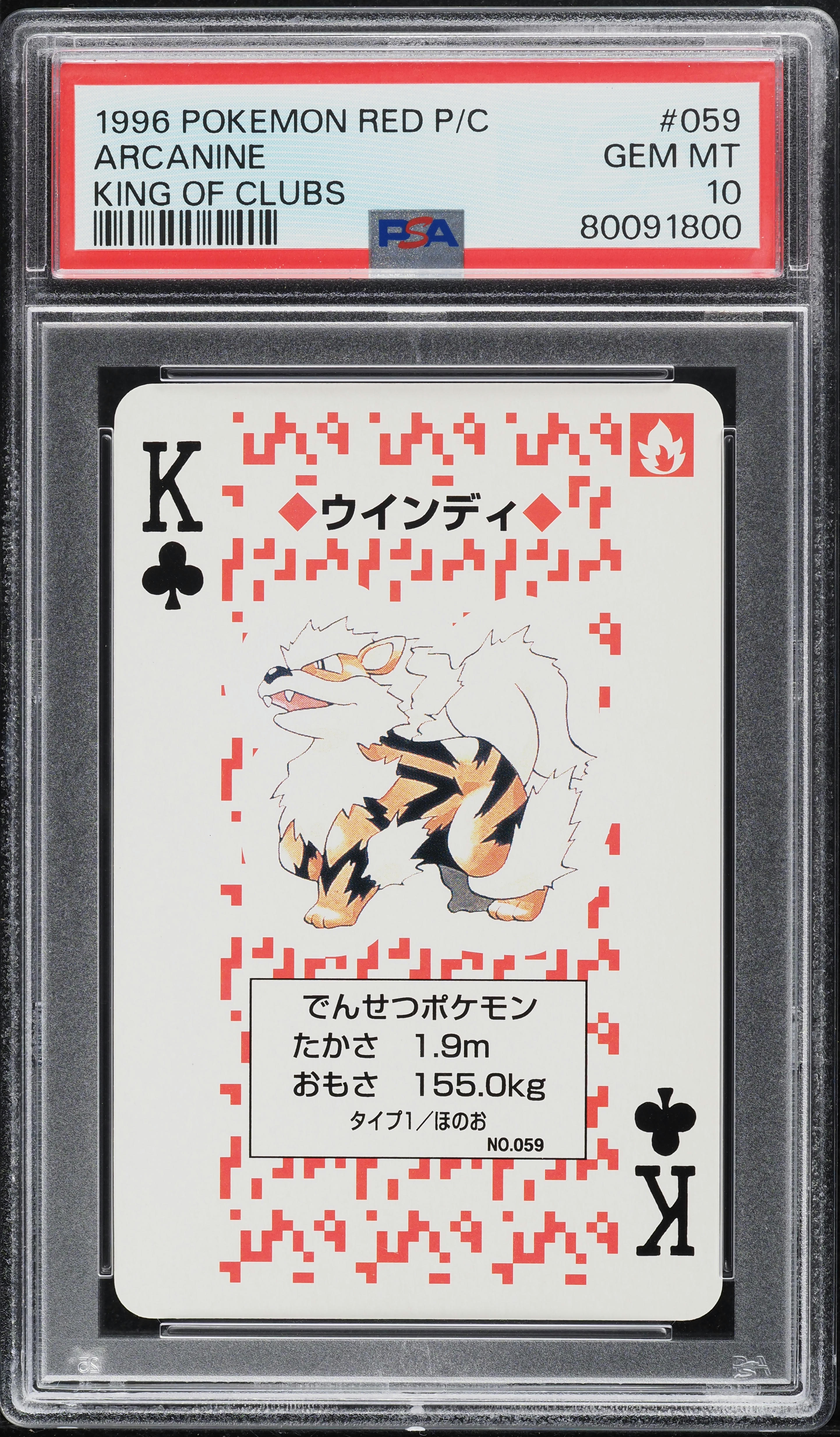 1996 Pokemon Japanese Red Poker Set Nintendo Playing Card Arcanine