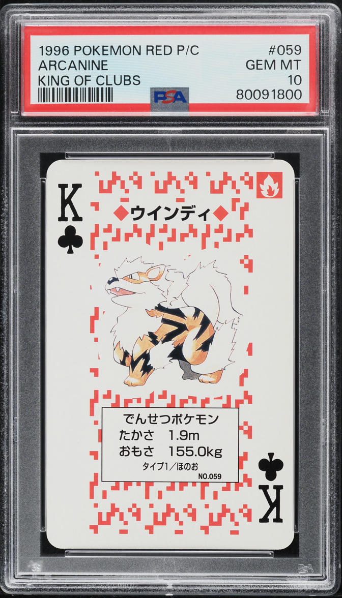 PSA10 ウインディ ポケモントランプ poker card Arcanine 1996 Pokemon Japanese Red Poker Set Nintendo Playing Card Arcanine