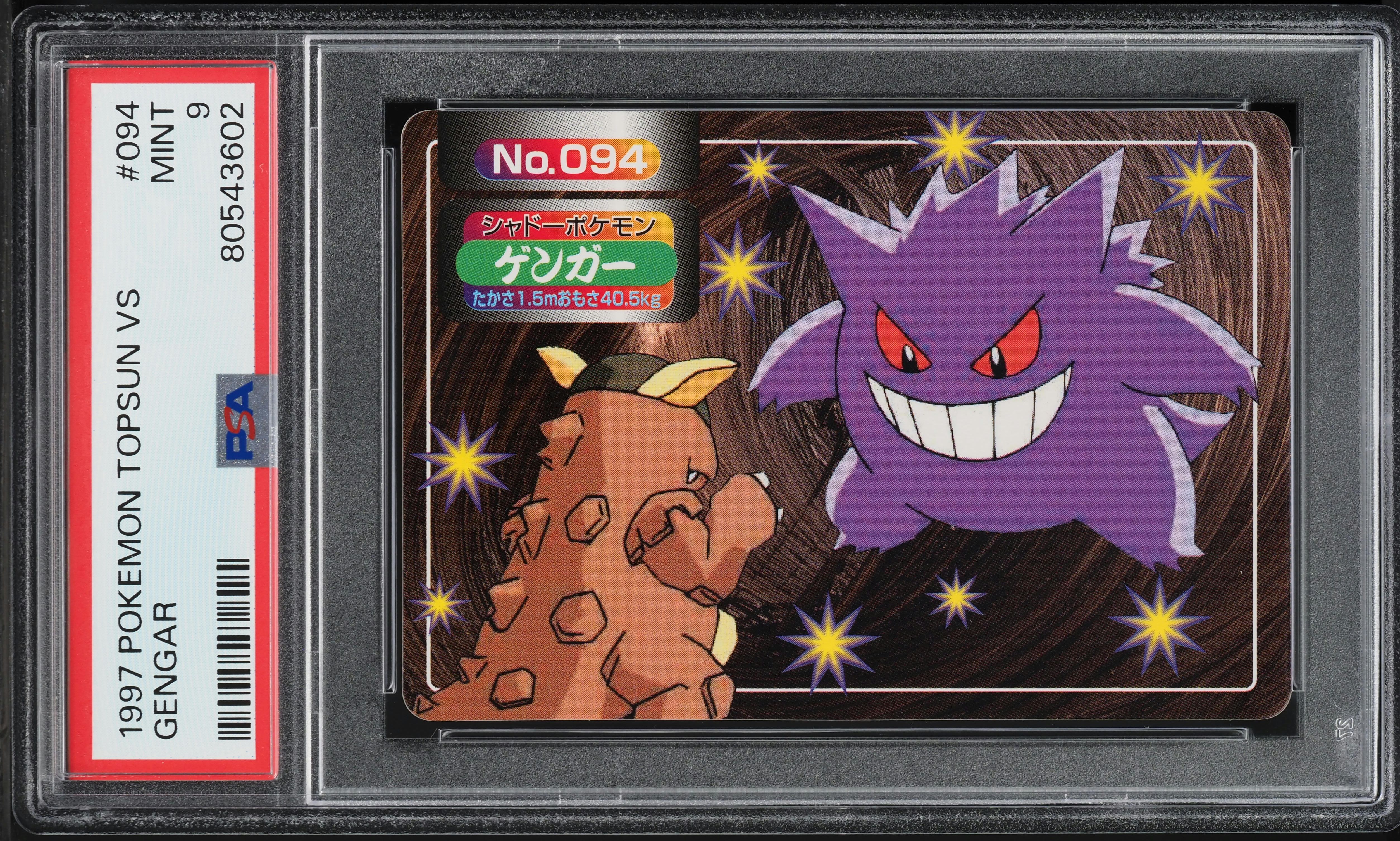 【Gengar 1995】15枚セット Topsun トップサン 旧裏以前 Gengar [Green Back] #94 Prices | Pokemon Japanese Topsun | Pokemon