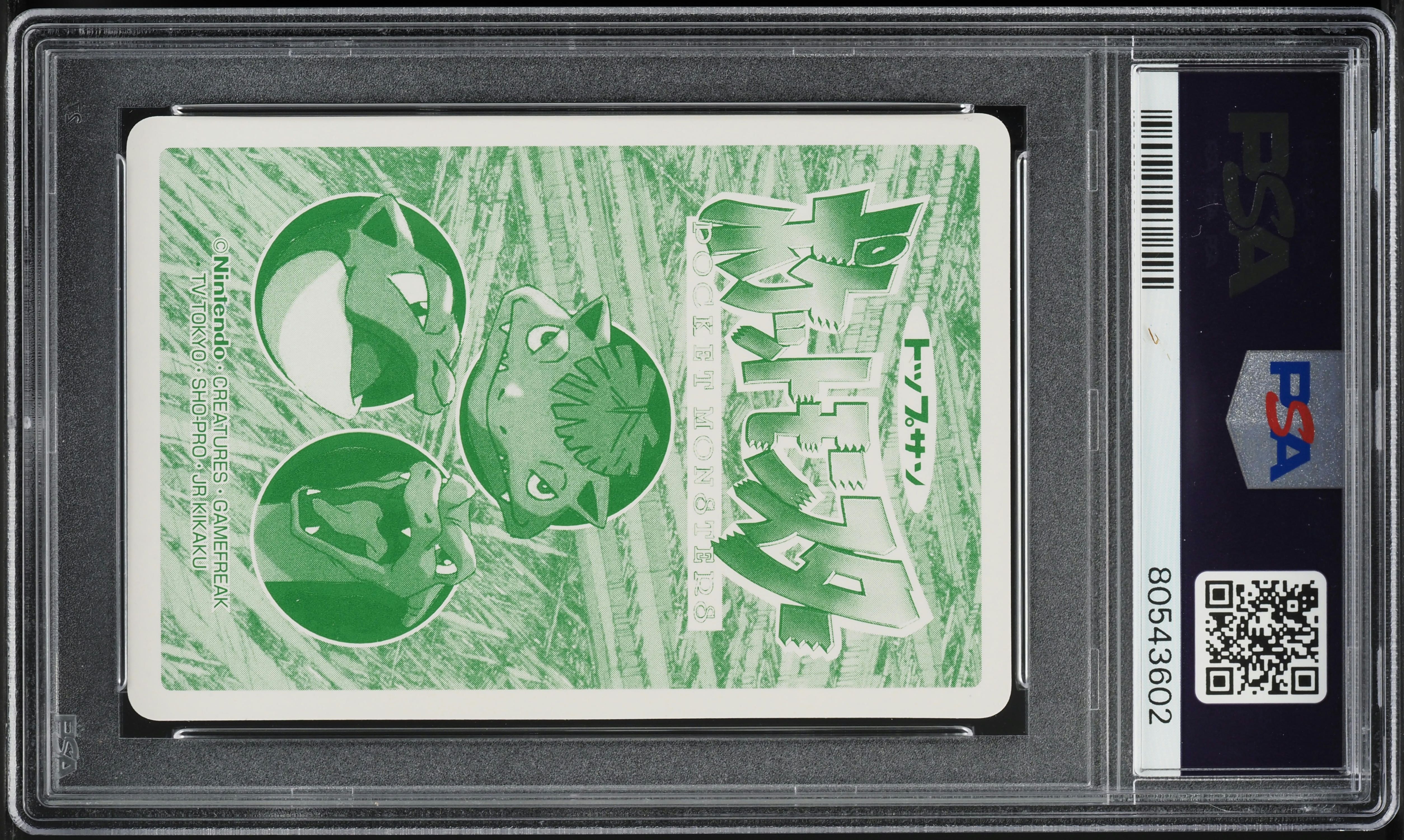 【Gengar 1995】15枚セット Topsun トップサン 旧裏以前 PSA 10 Gengar Topsun 094 Green Back 1997 Pokemon Card Japanese