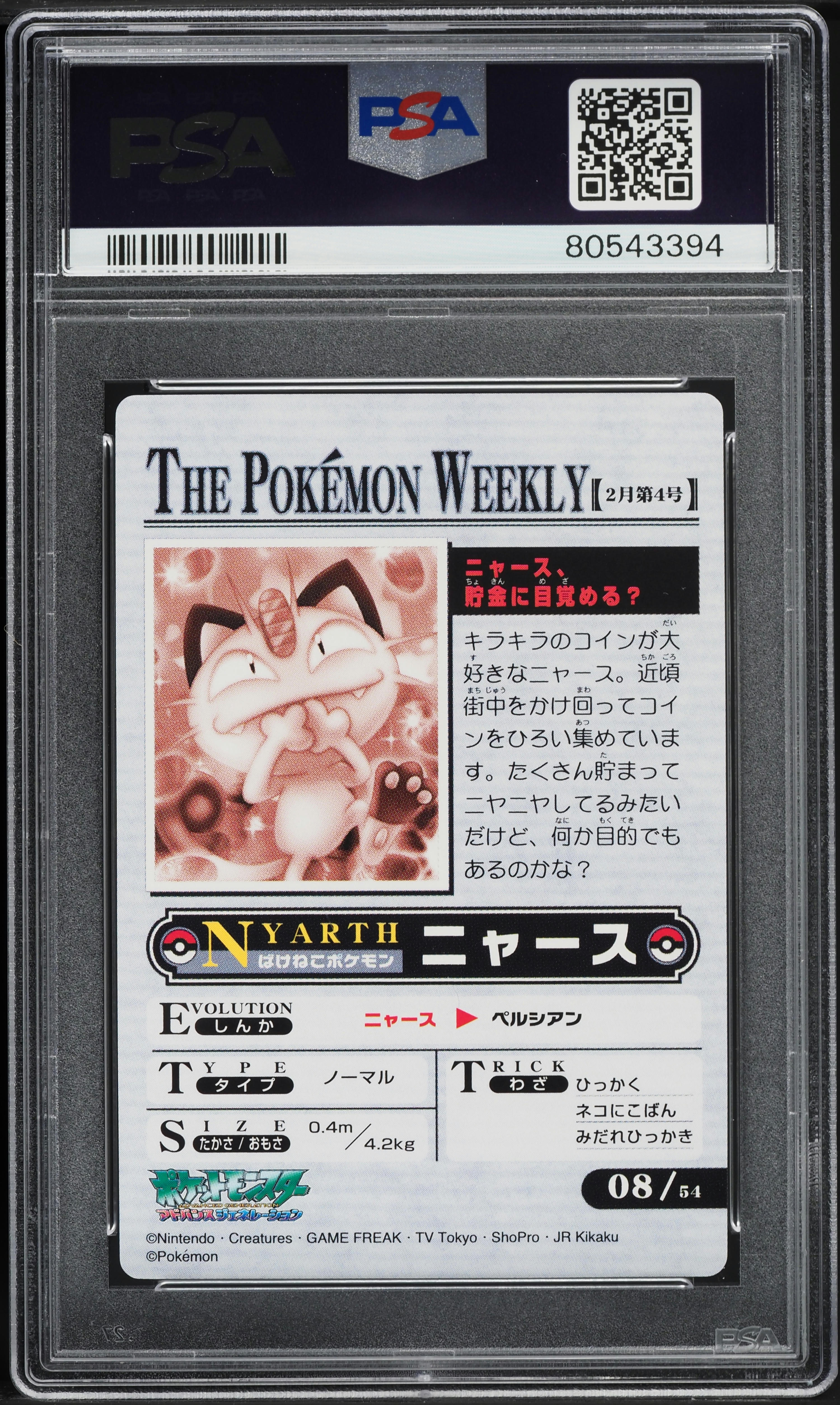 2005 Pokemon Japanese Weekly Meowth #8 PSA 9 MINT on Fanatics Collect