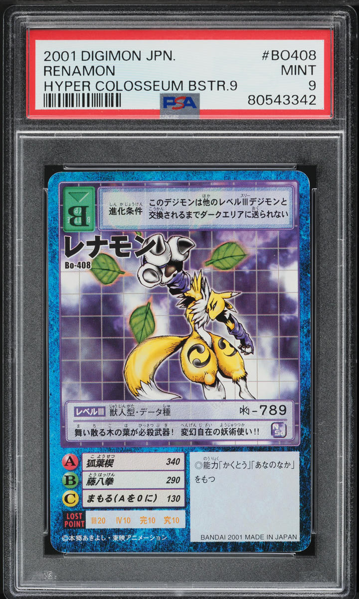 digimon renamon card BT5-036 R Place the remaining cards at the bottom of your deck in any order. 2001 Digimon Japanese Hyper Colosseum