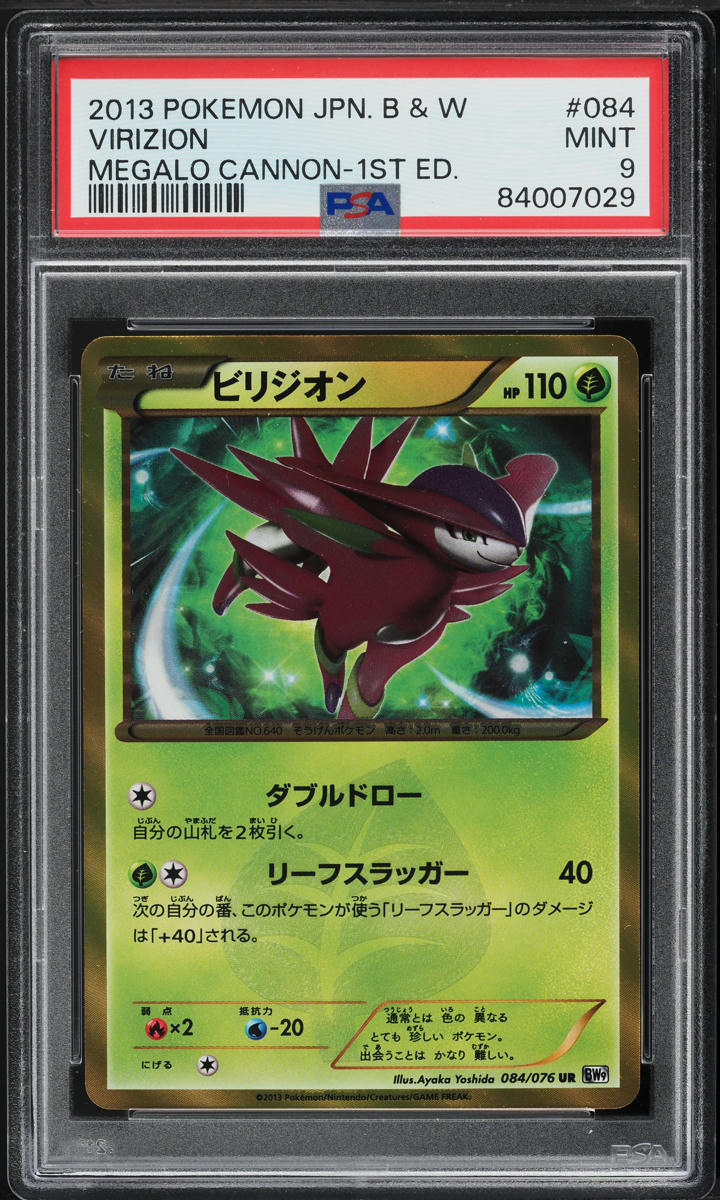 1997 Pokemon Japanese Rocket Gang Holo Dark Dugtrio #051 CGC 8 NM