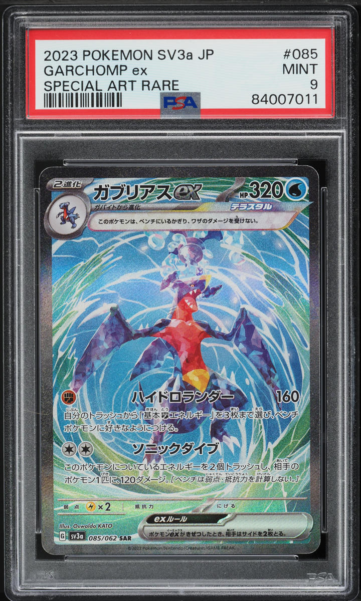 2023 Pokemon Japanese SV Raging Surf Special Art Rare Garchomp ex #85 PSA 9 MINT