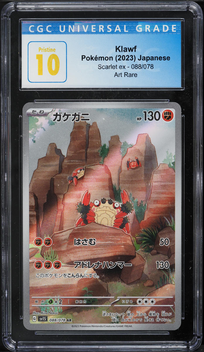 Klawf AR 088/078 Pokemon Card - SV1s Scarlet & Violet - Japanese Holo EX