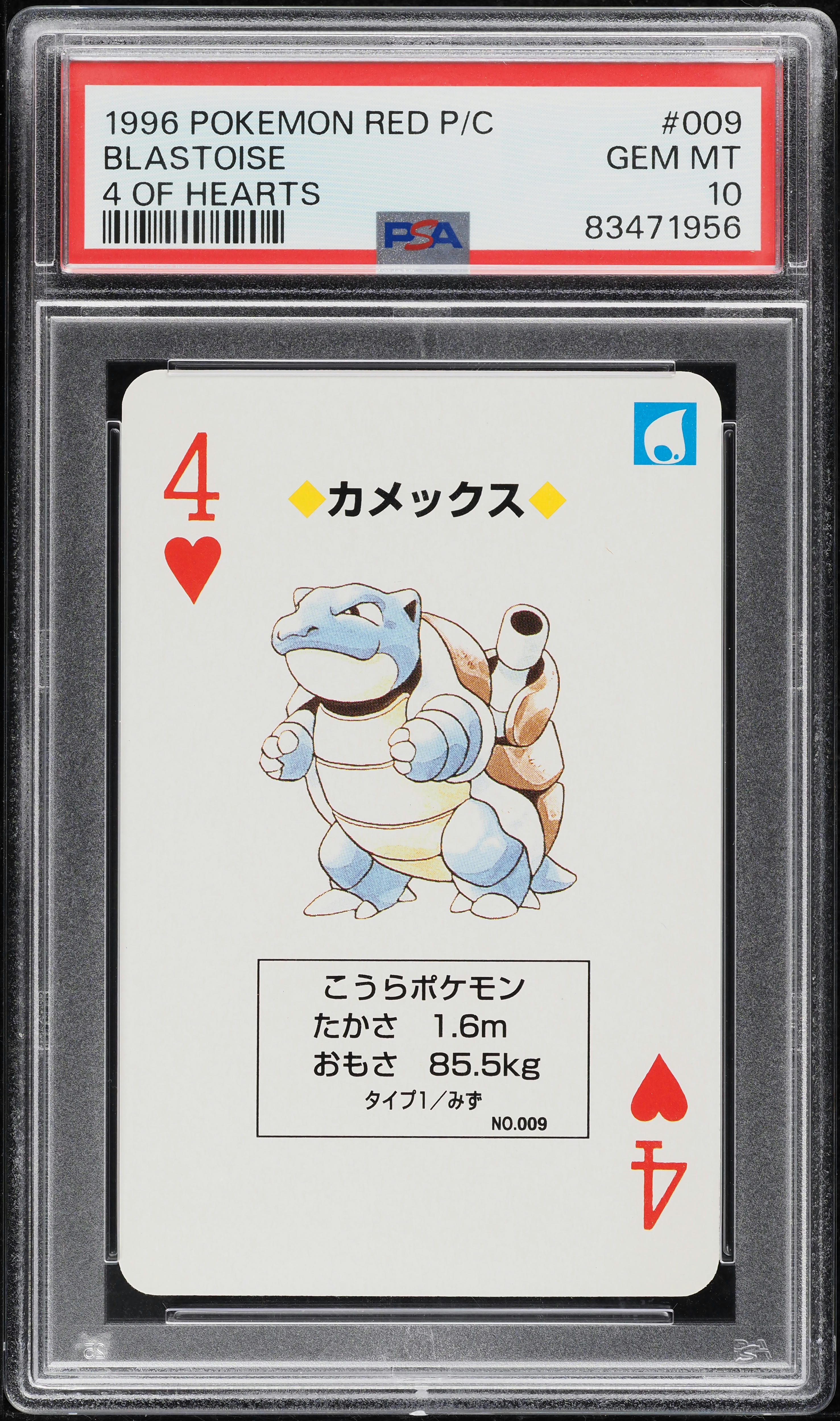 カメックス ポケモンカードダス 1996年 赤 1996 ポケモン カードダス