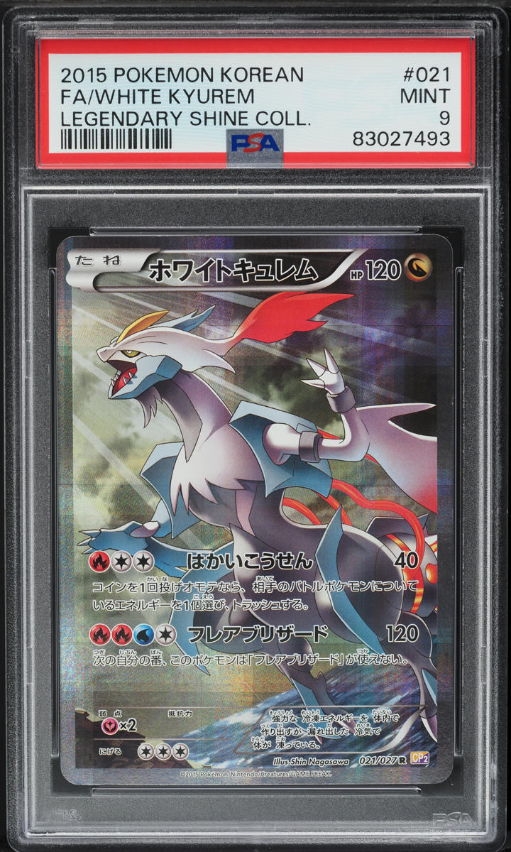 white kyurem pokemon card value Pokemon White Kyurem GX Silver Foil NM Fan Art