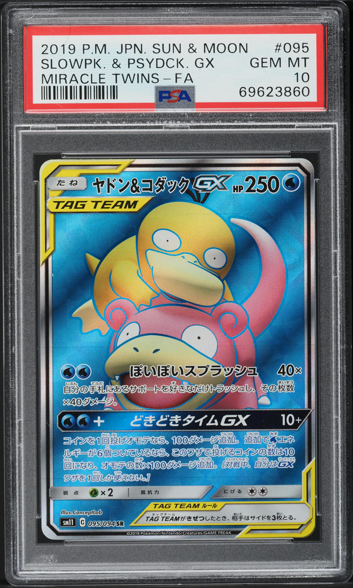 2019 Pokemon Japanese SM Miracle Twins Full Art Slowpke & Psyduck GX #95 PSA 10