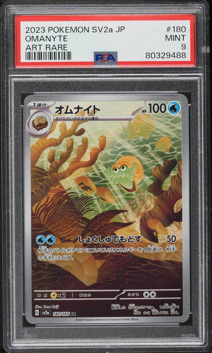2023 Pokemon Japanese Scarlet & Violet 151 Art Rare Omanyte #180 PSA 9 MINT