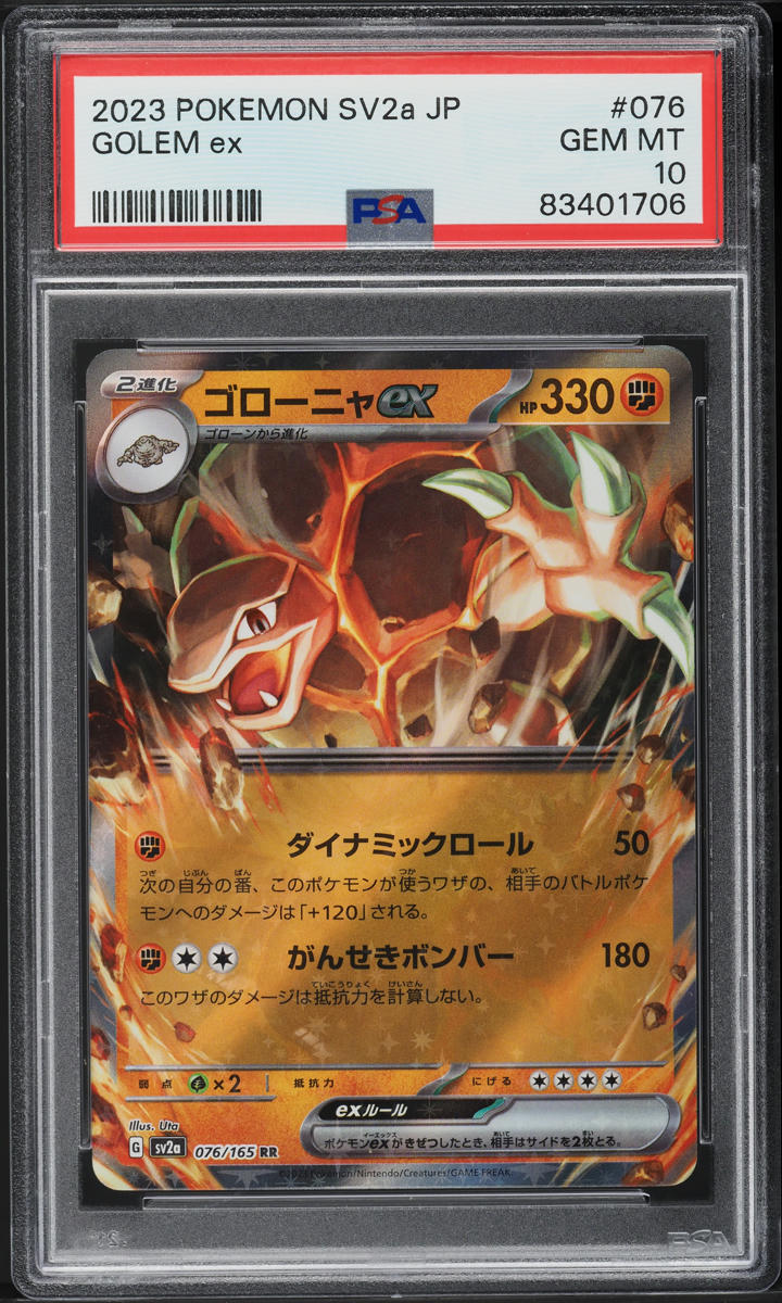 2023 Pokemon Japanese Scarlet & Violet 151 Golem Ex #076 PSA 10 GEM MINT